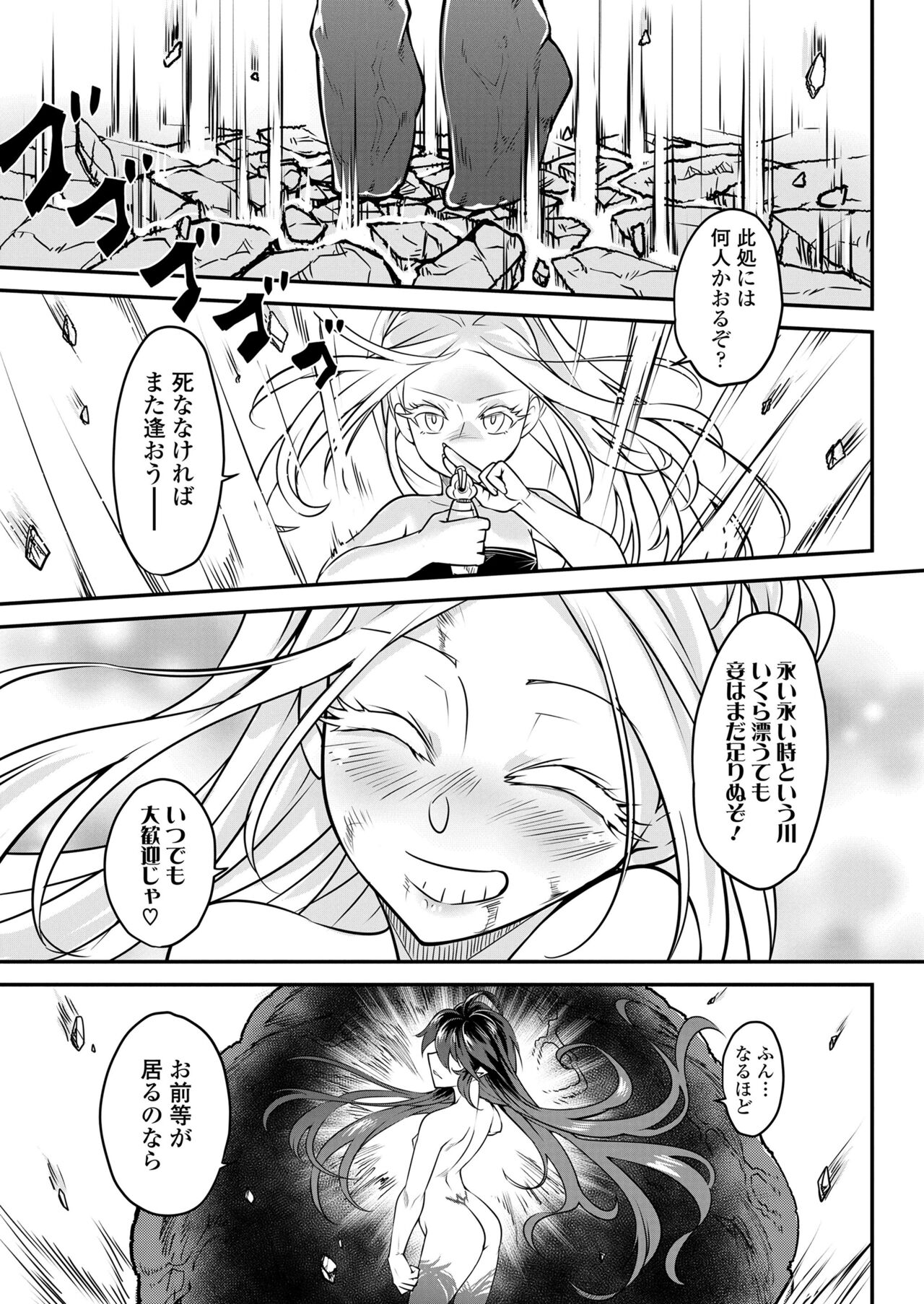 Towako 15 - Page 311