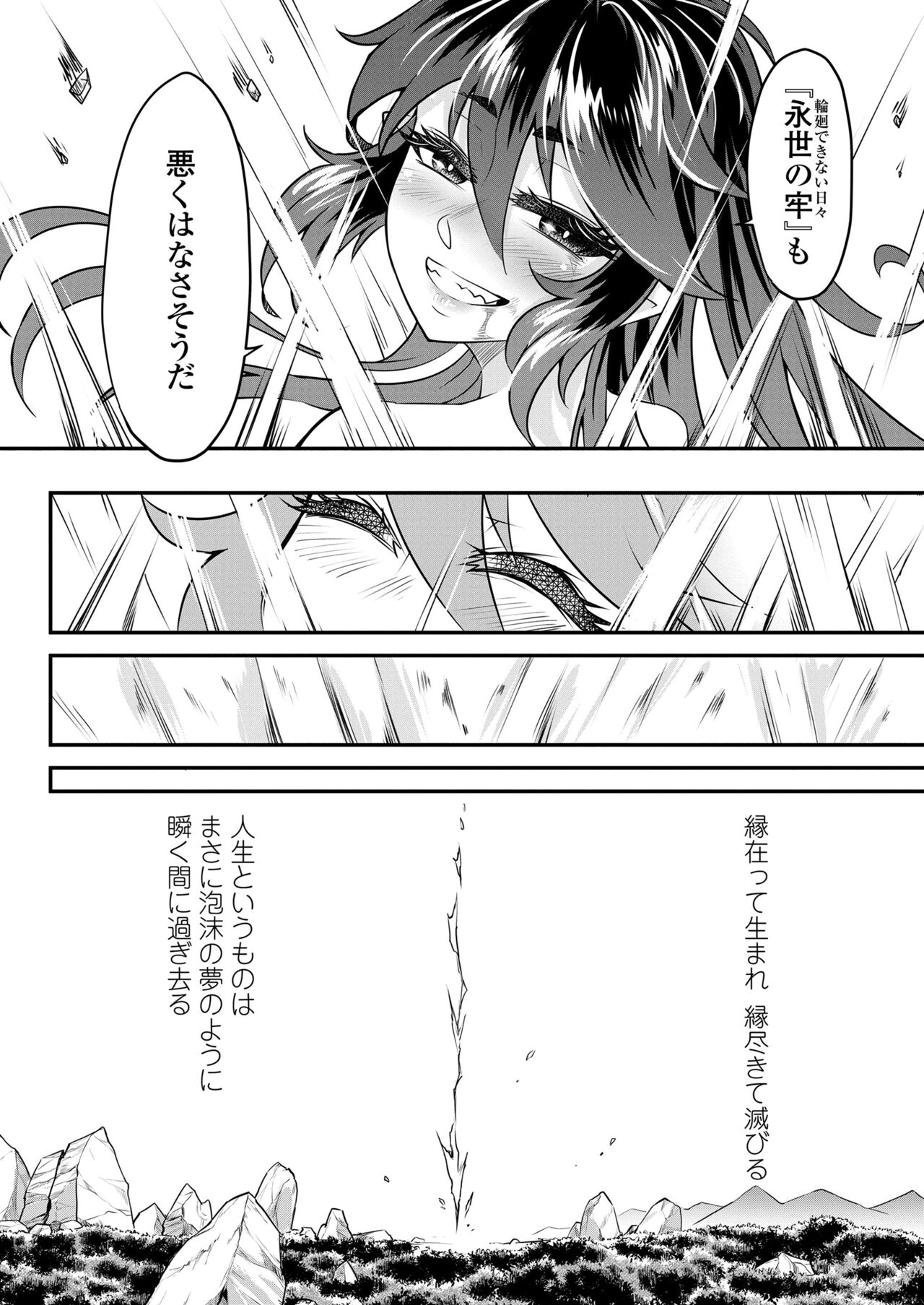 Towako 15 - Page 312