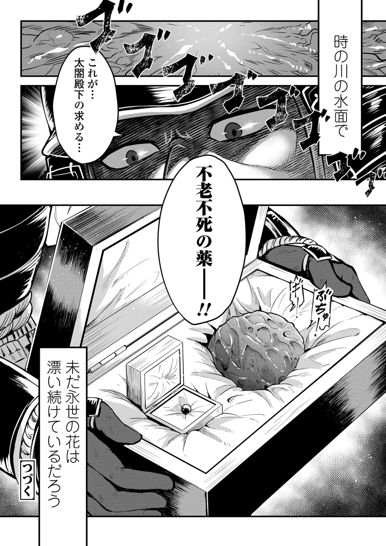 Towako 15 - Page 316