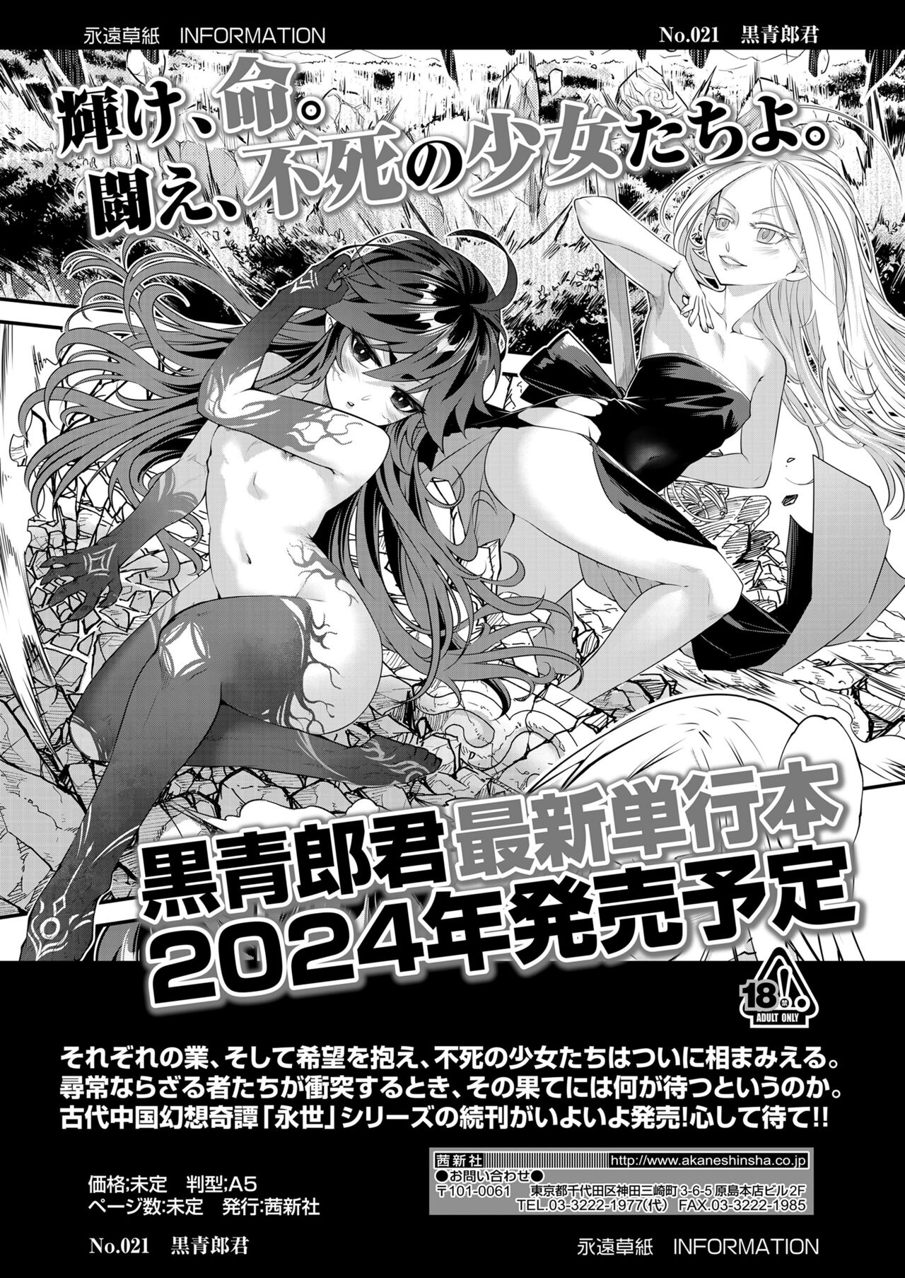 Towako 15 - Page 317