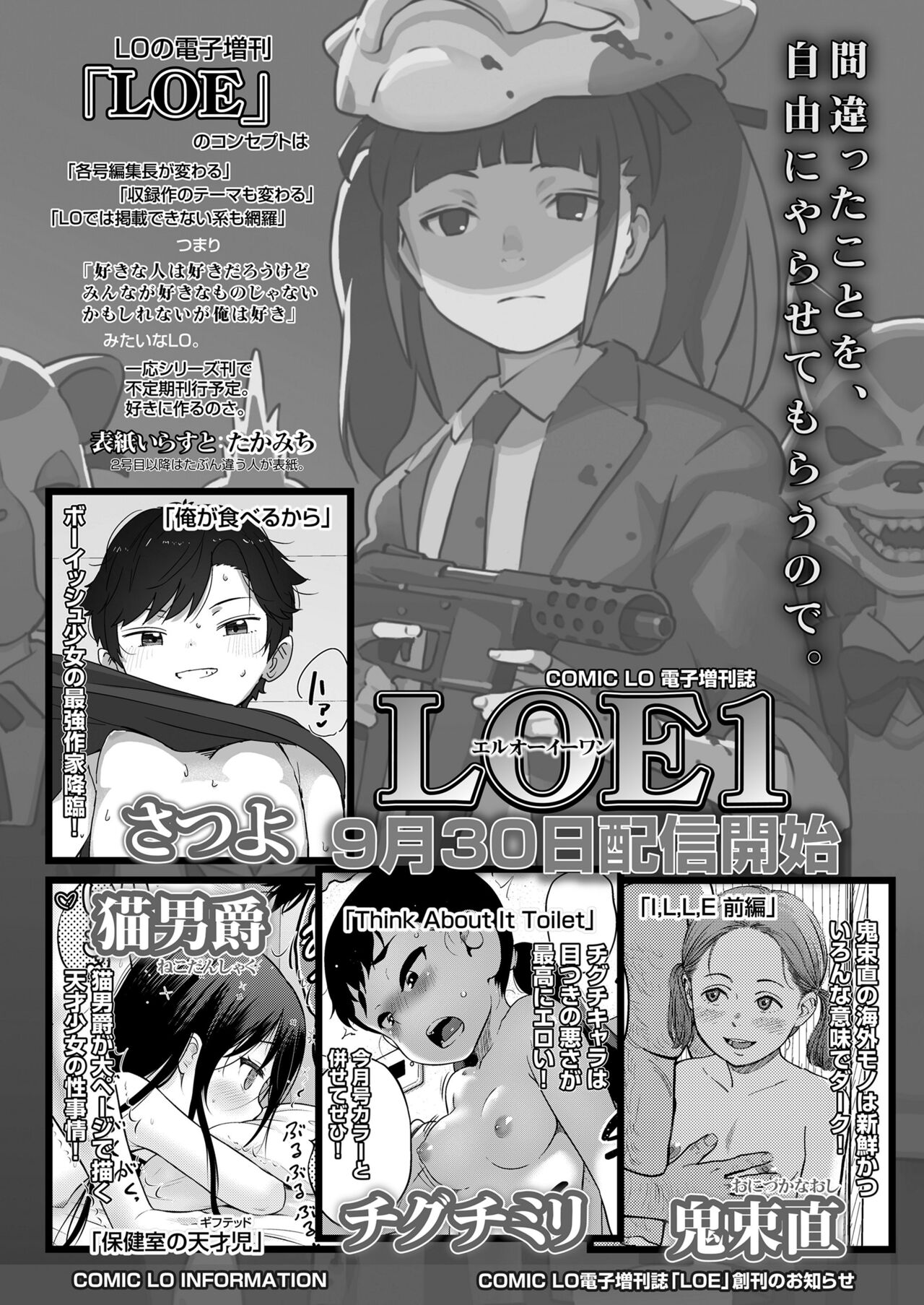 Towako 15 - Page 318