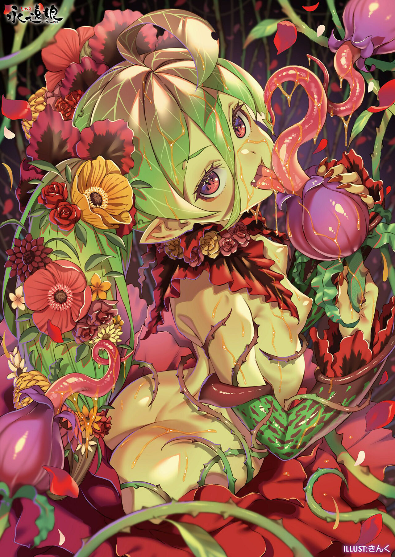 Towako 15 - Page 329