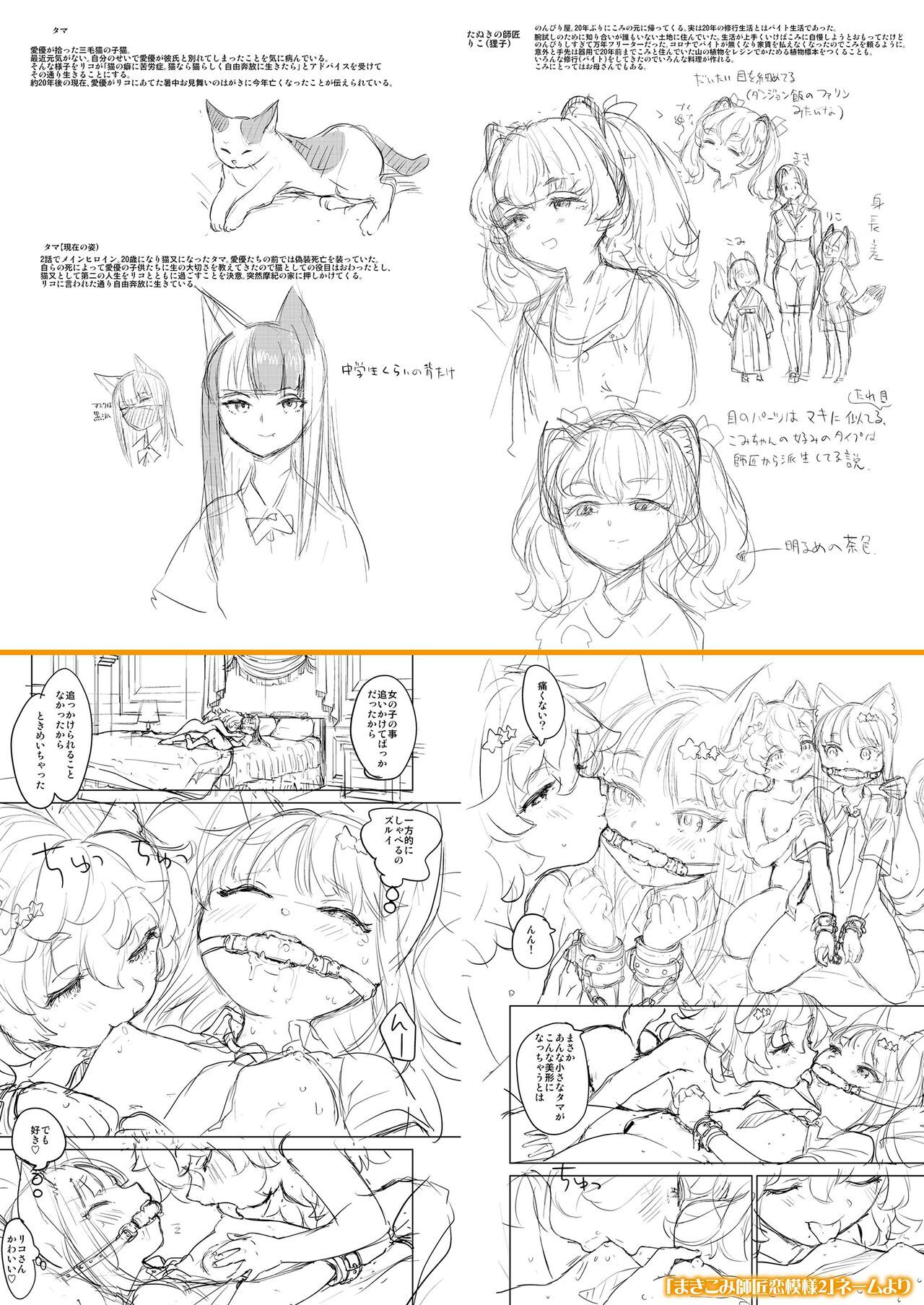 Towako 15 - Page 331