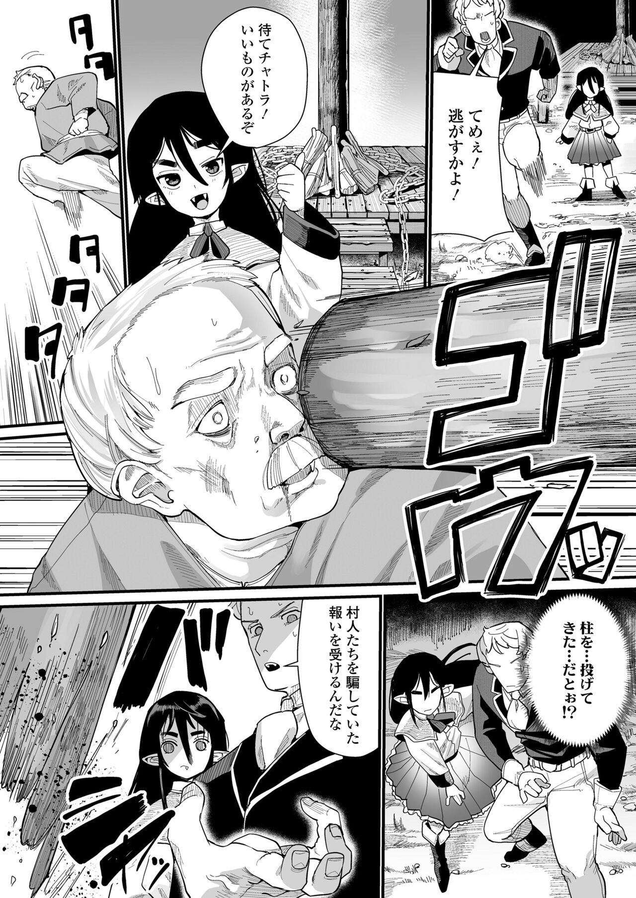 Towako 15 - Page 40