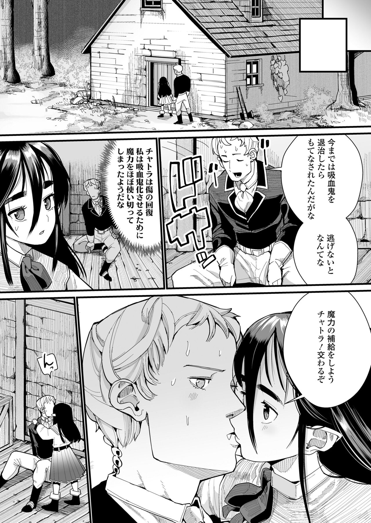 Towako 15 - Page 41