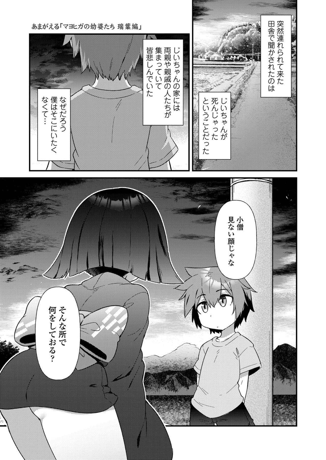 Towako 15 - Page 53
