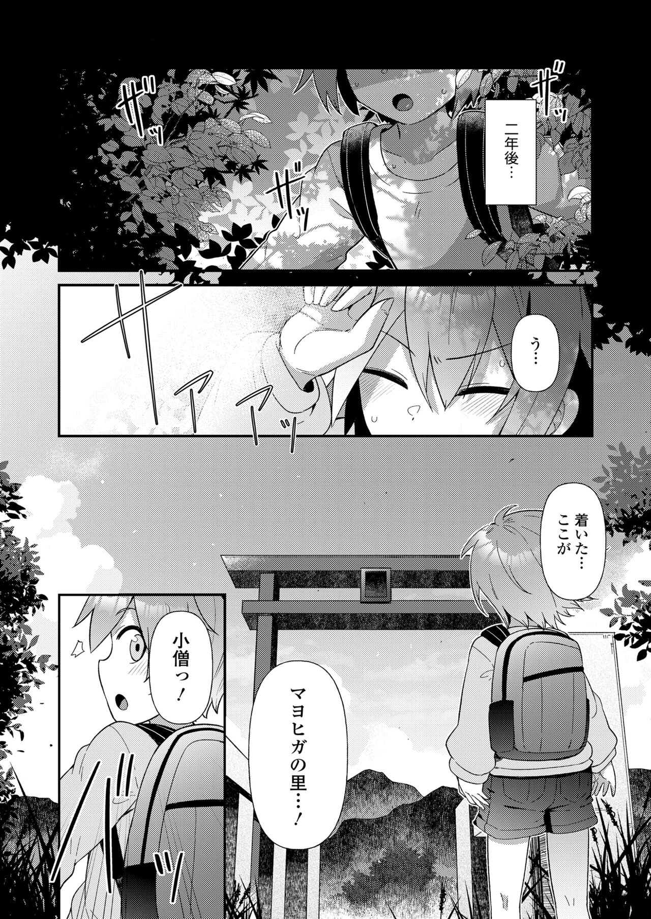 Towako 15 - Page 56