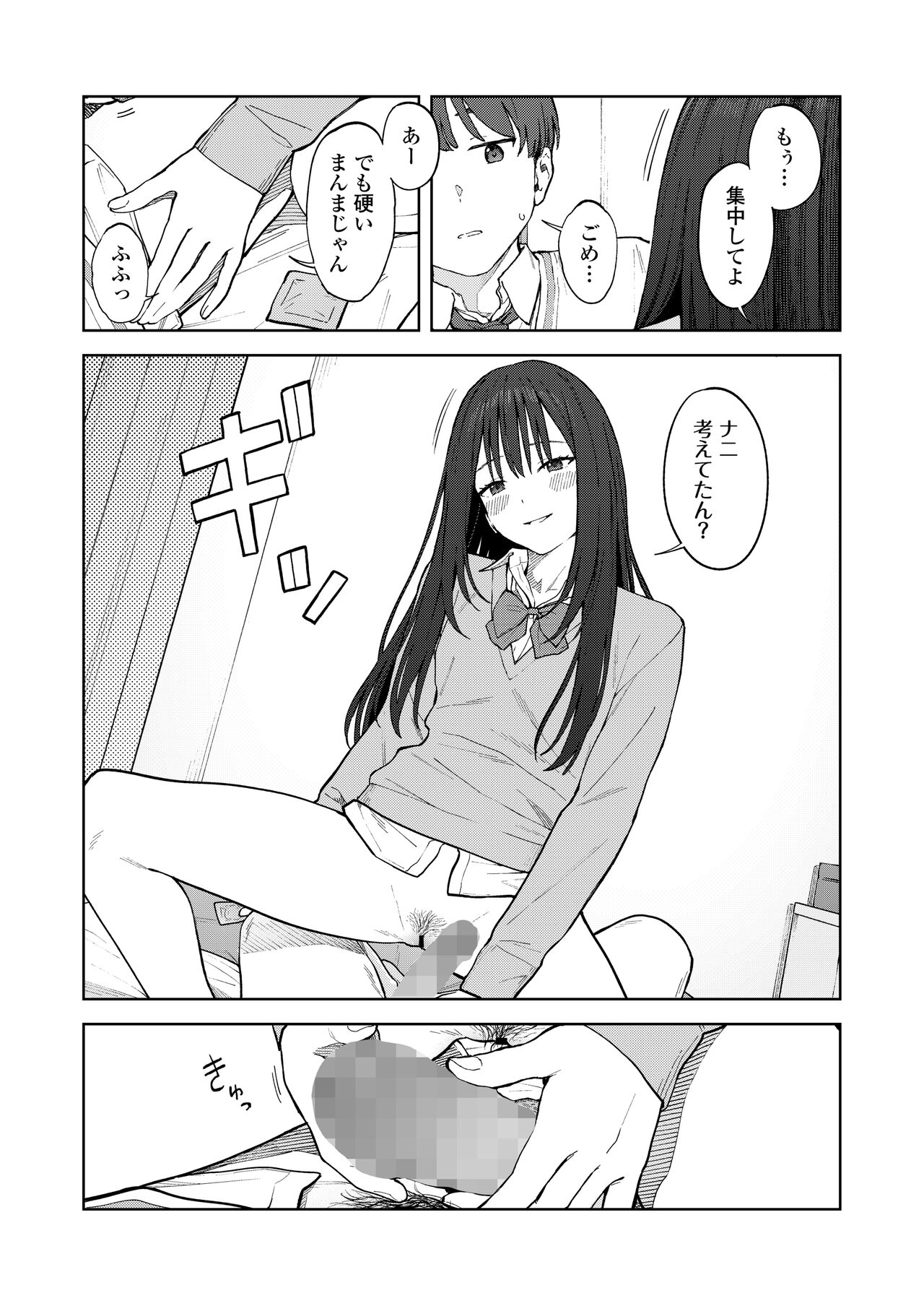 COMIC Gunjou Vol.2 - Page 16