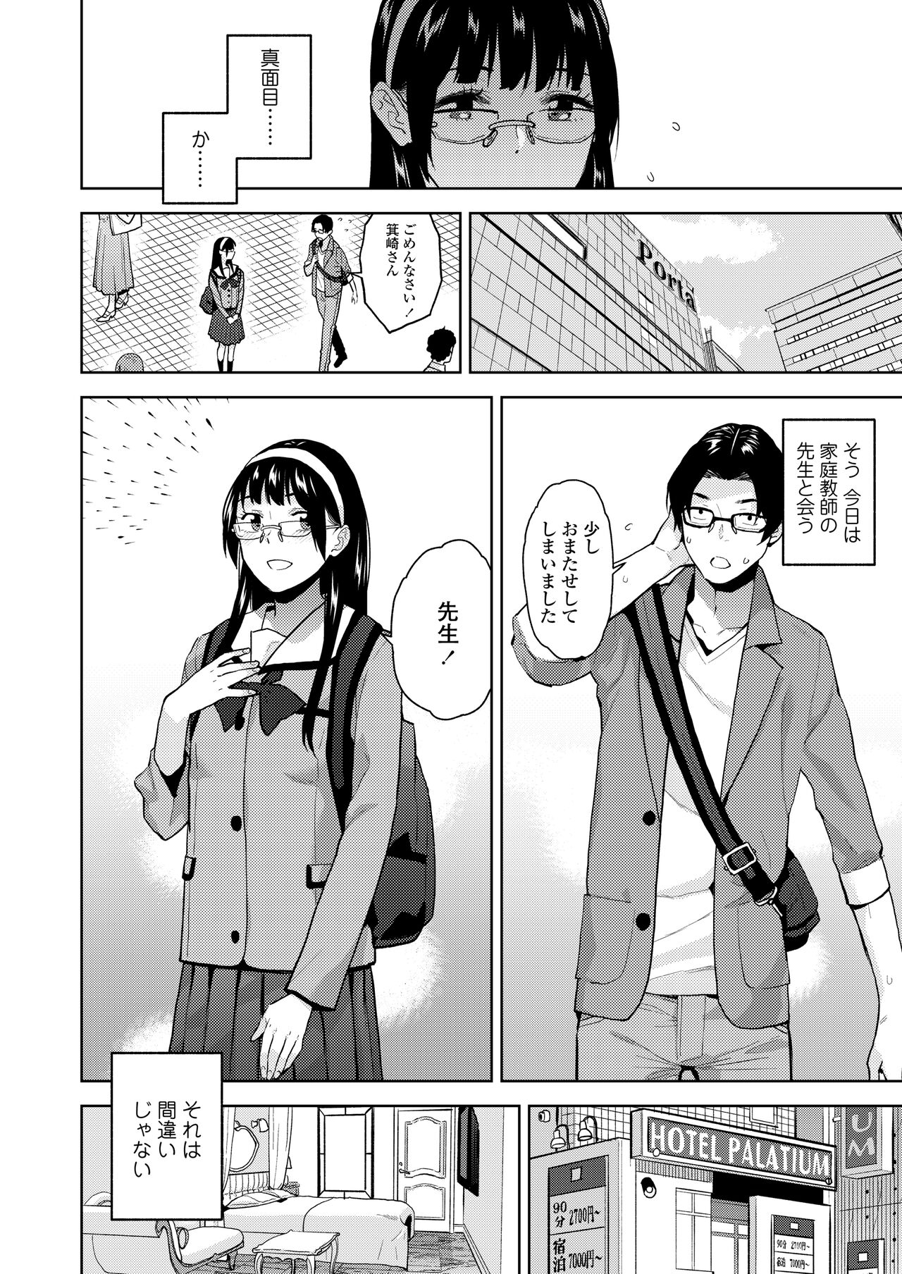 COMIC Gunjou Vol.2 - Page 28