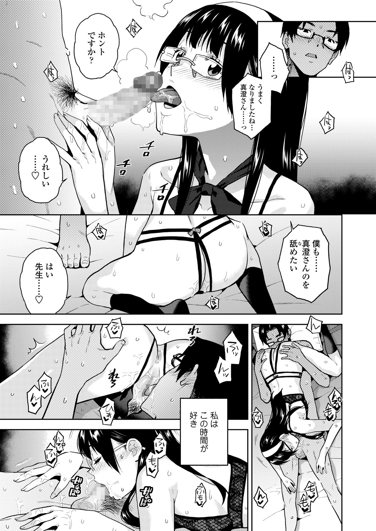 COMIC Gunjou Vol.2 - Page 35