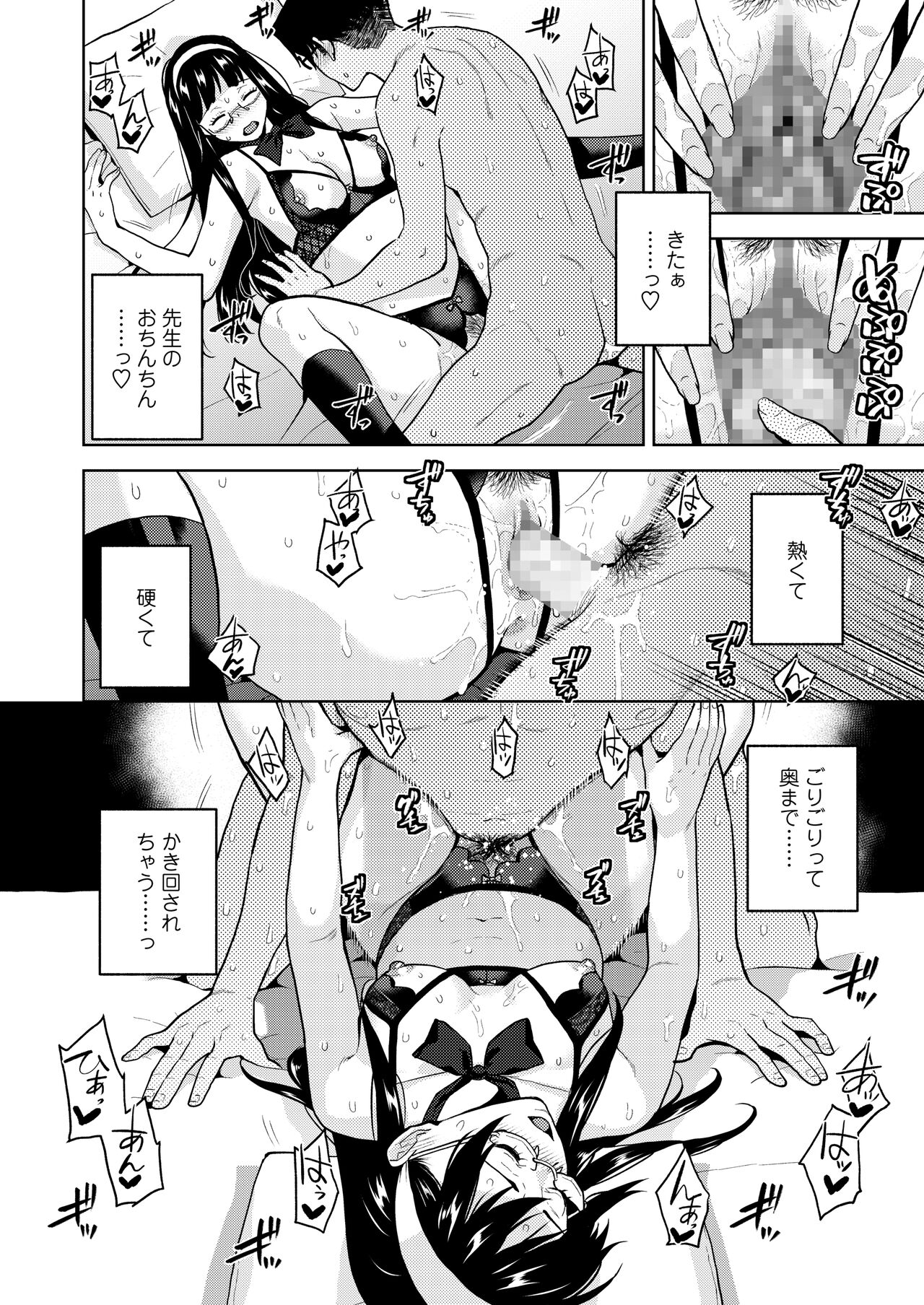 COMIC Gunjou Vol.2 - Page 38