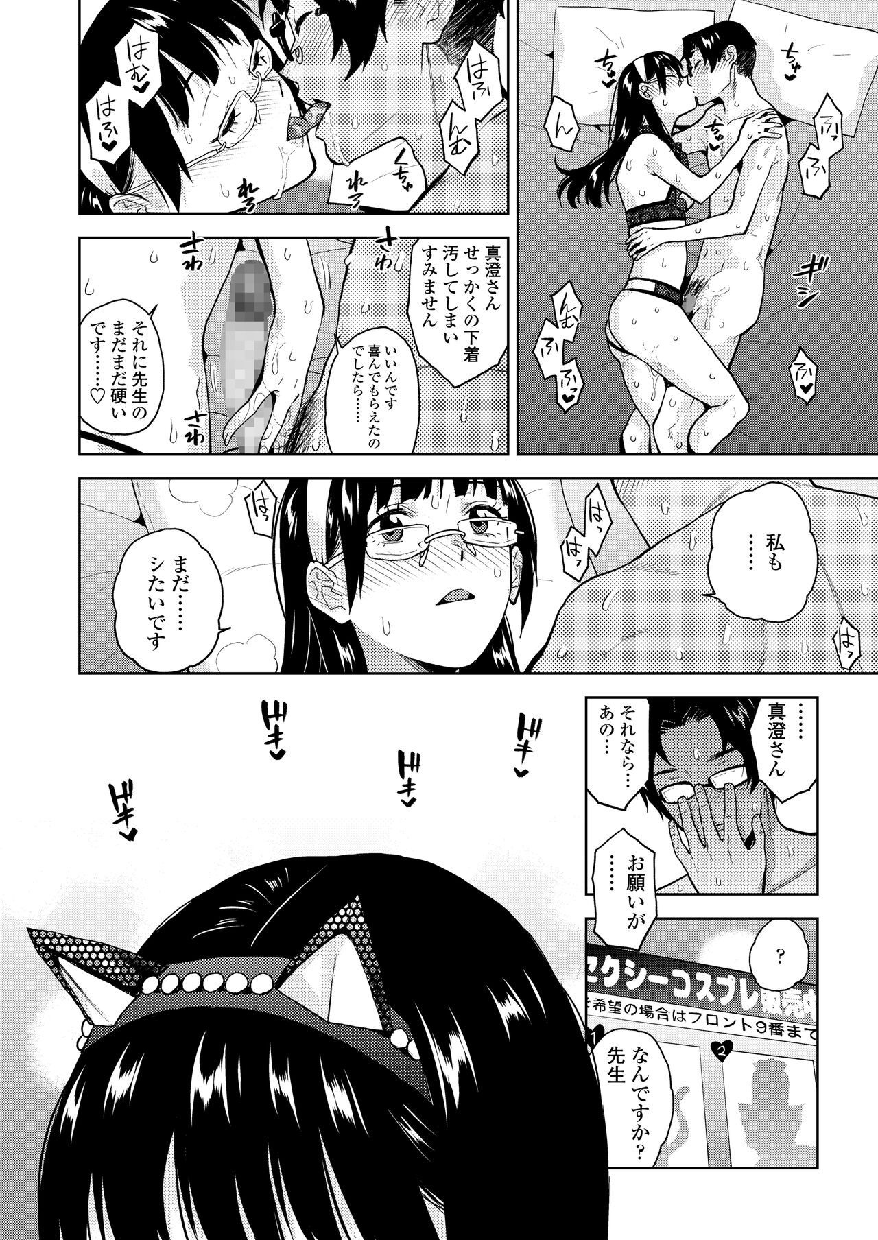COMIC Gunjou Vol.2 - Page 44