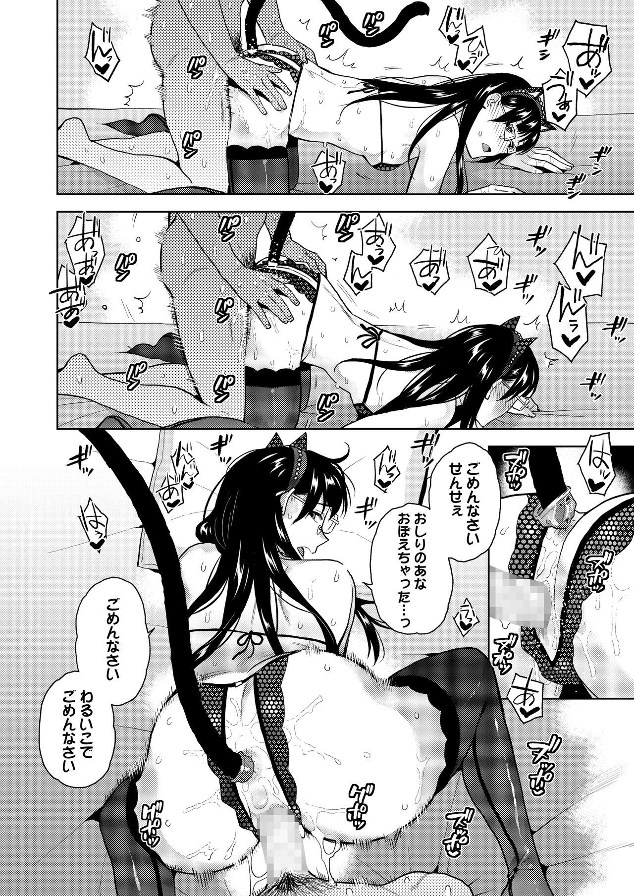 COMIC Gunjou Vol.2 - Page 48