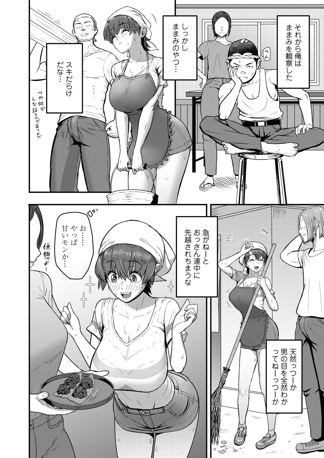 COMIC Gunjou Vol.2 - Page 84
