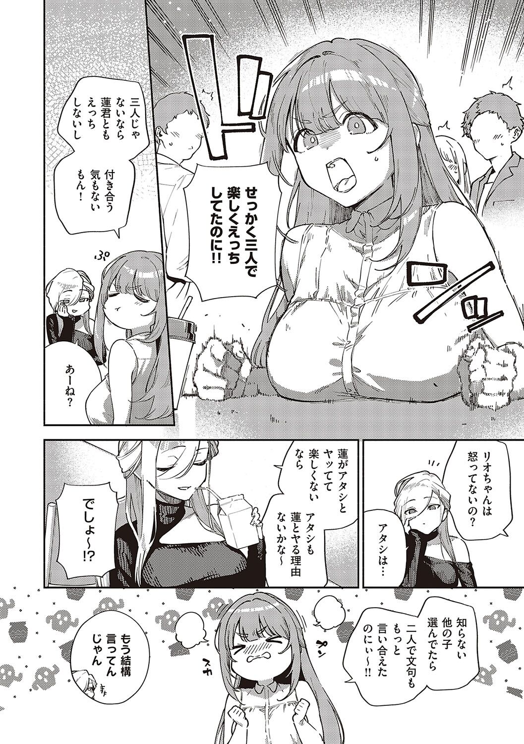 Bitter Sweet Complex - Page 35