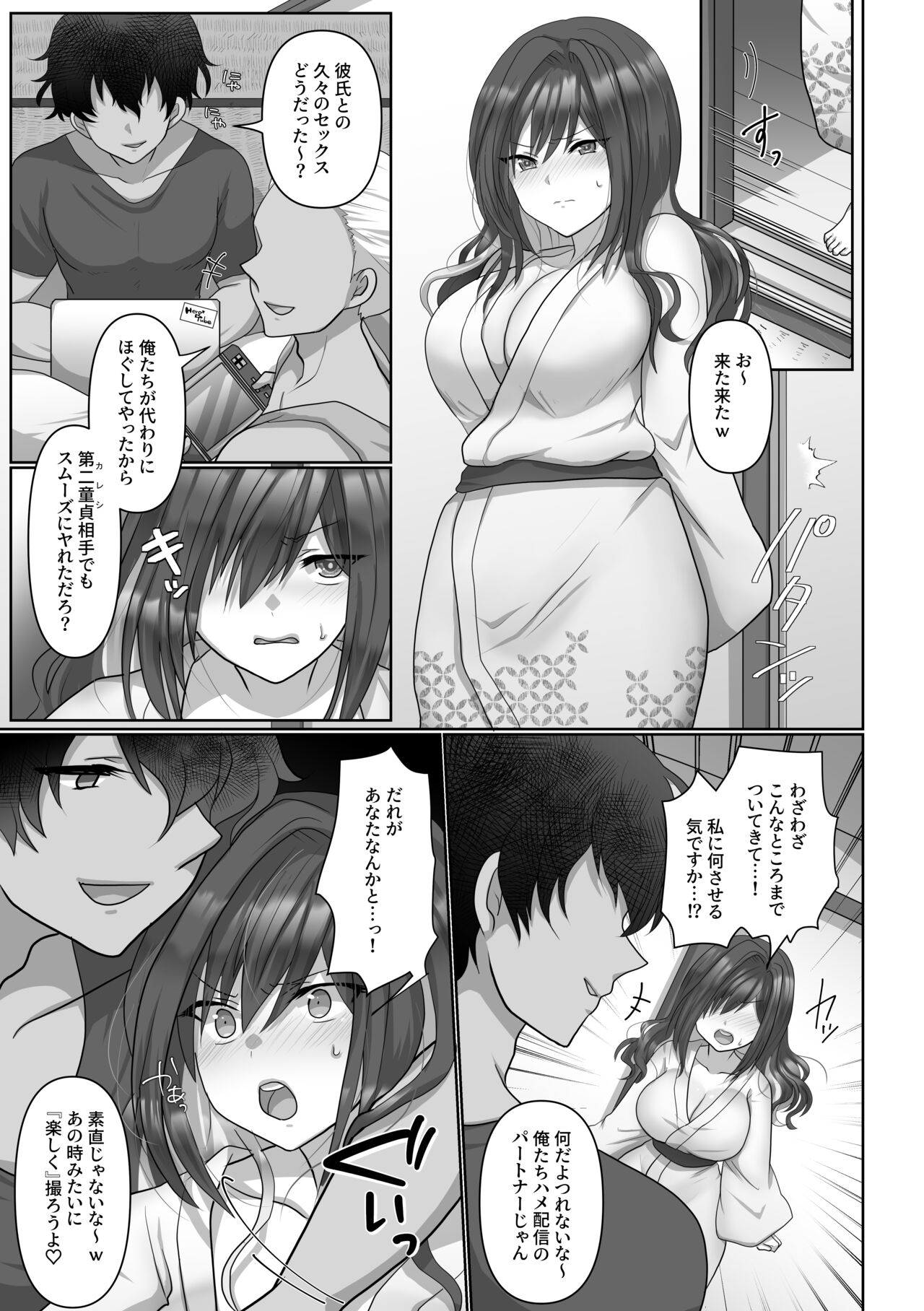Saya wa Modorazu - Page 13