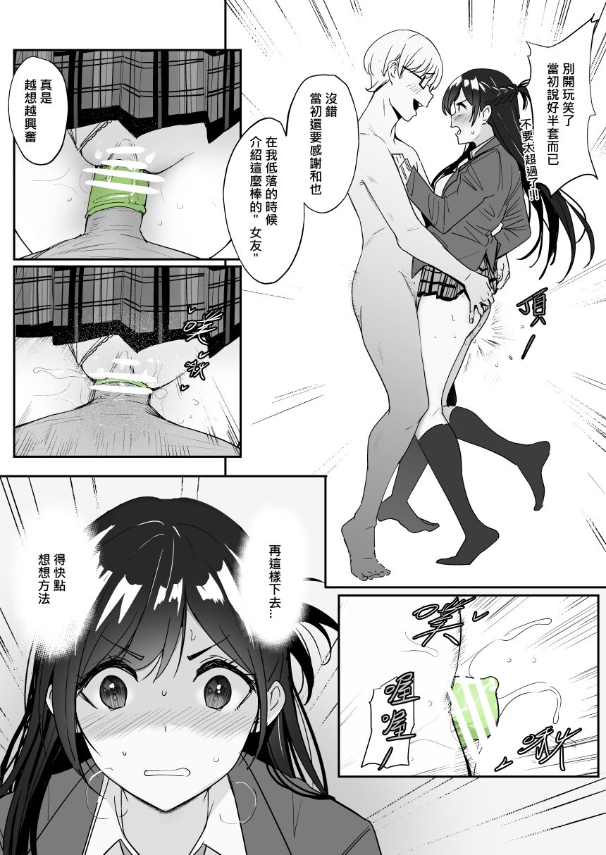 Chizuru - Page 16