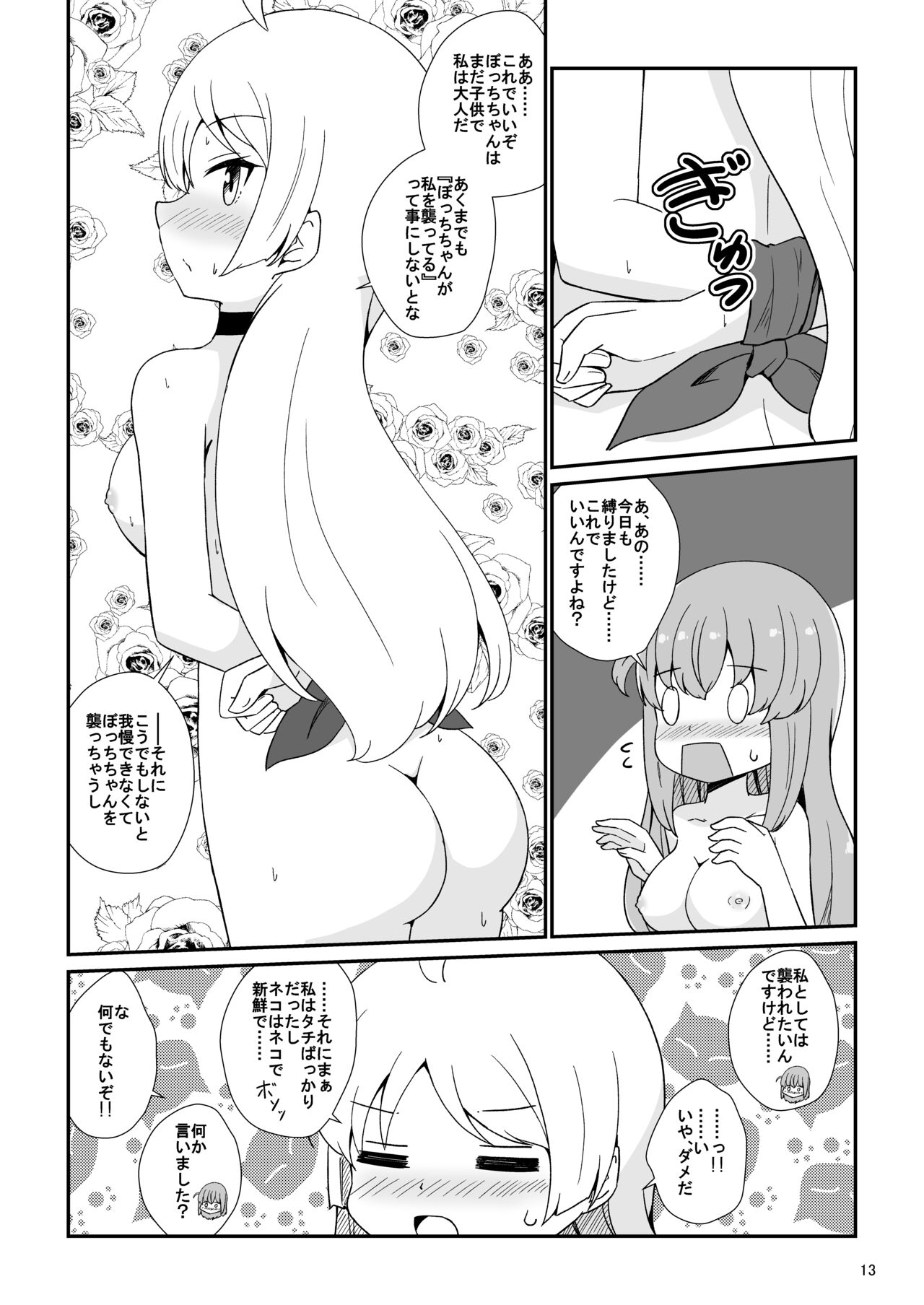 Bocchi the Harem! - Page 14
