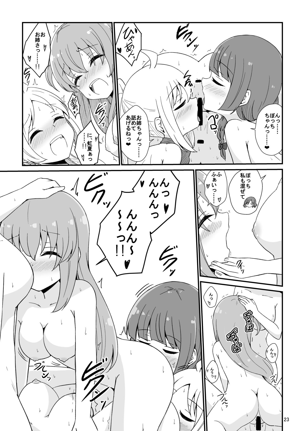 Bocchi the Harem! - Page 24