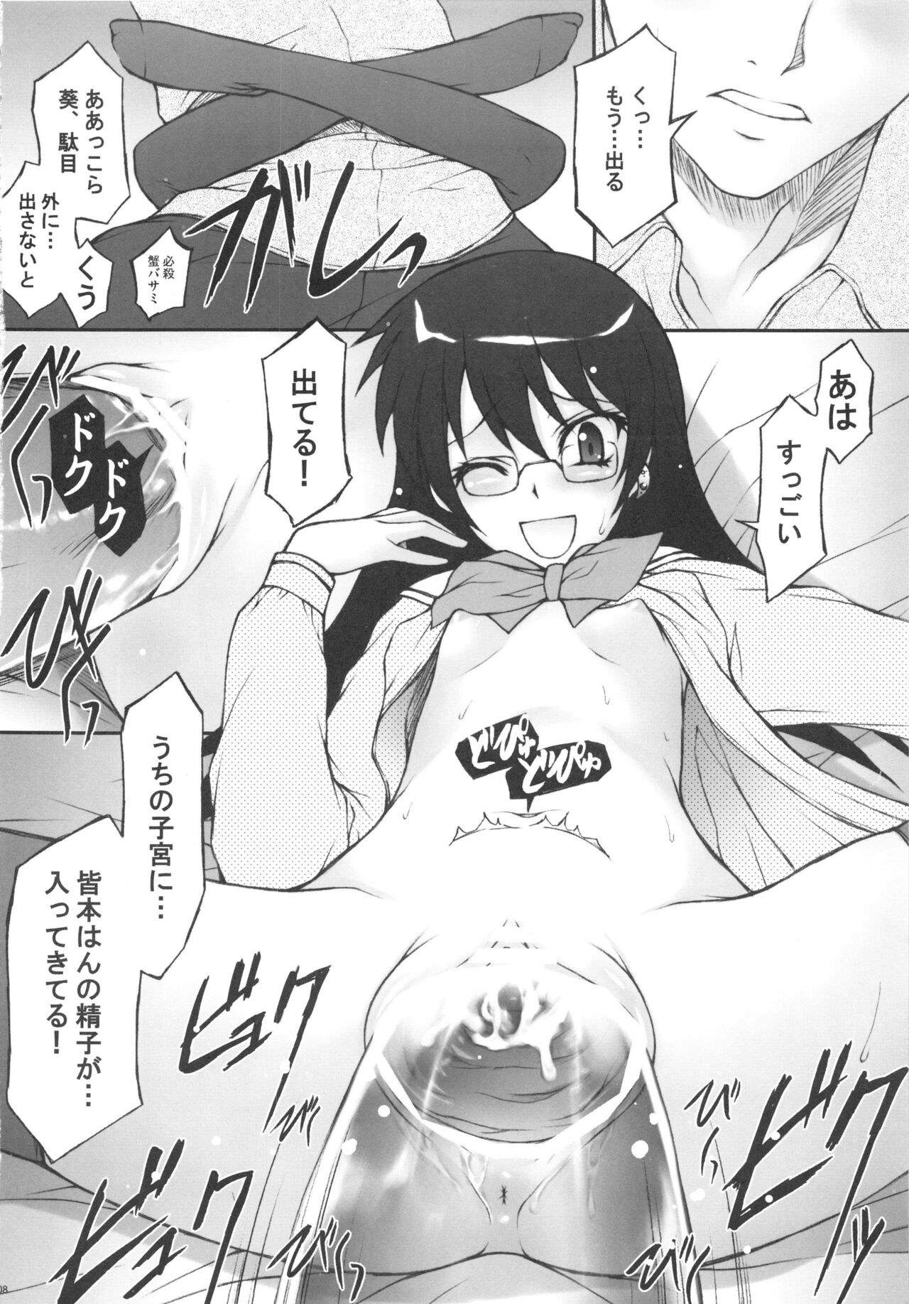 Preview page 8