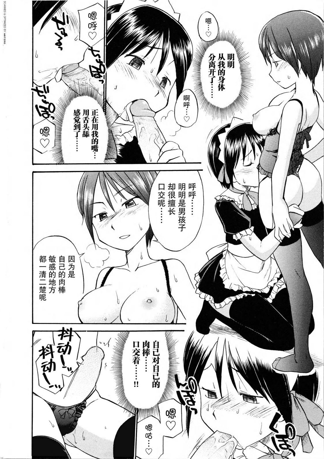 Mirror Image 1-2 - Page 9