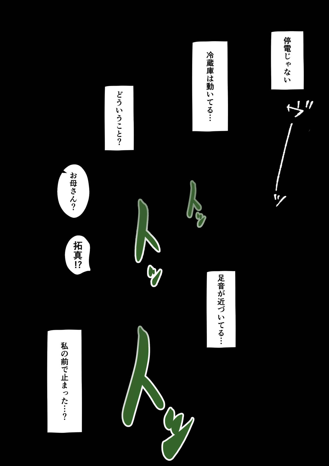 Okaa-san wa Sexless - Page 25