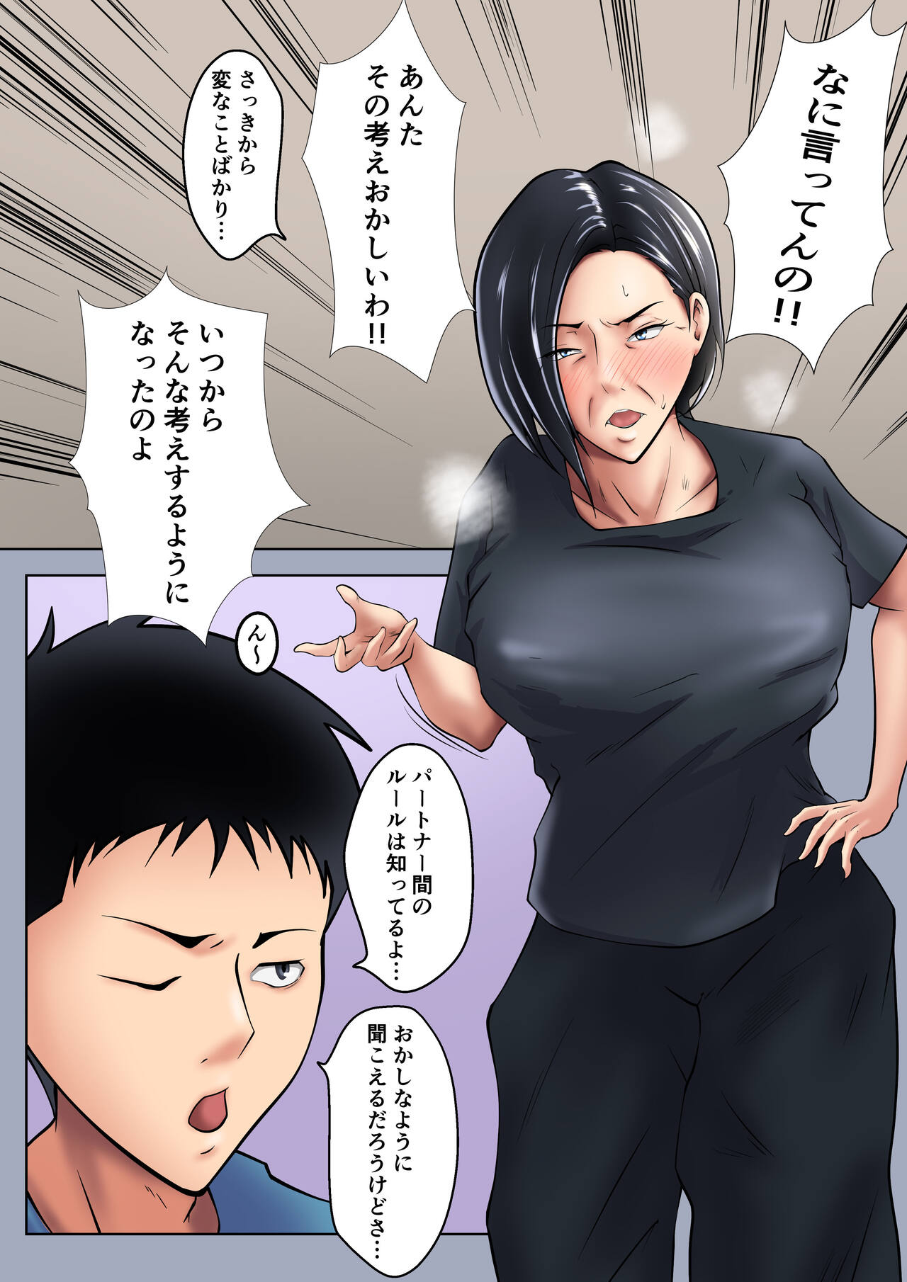 Okaa-san wa Sexless - Page 8