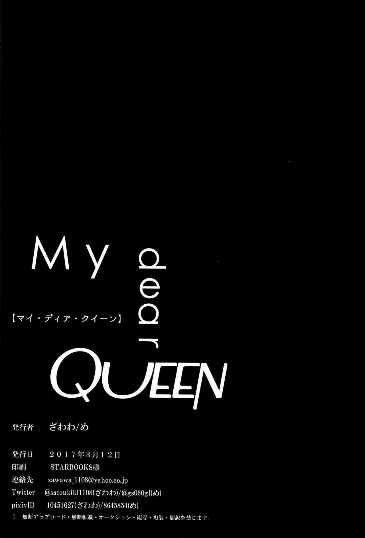 My dear QUEEN - Page 50