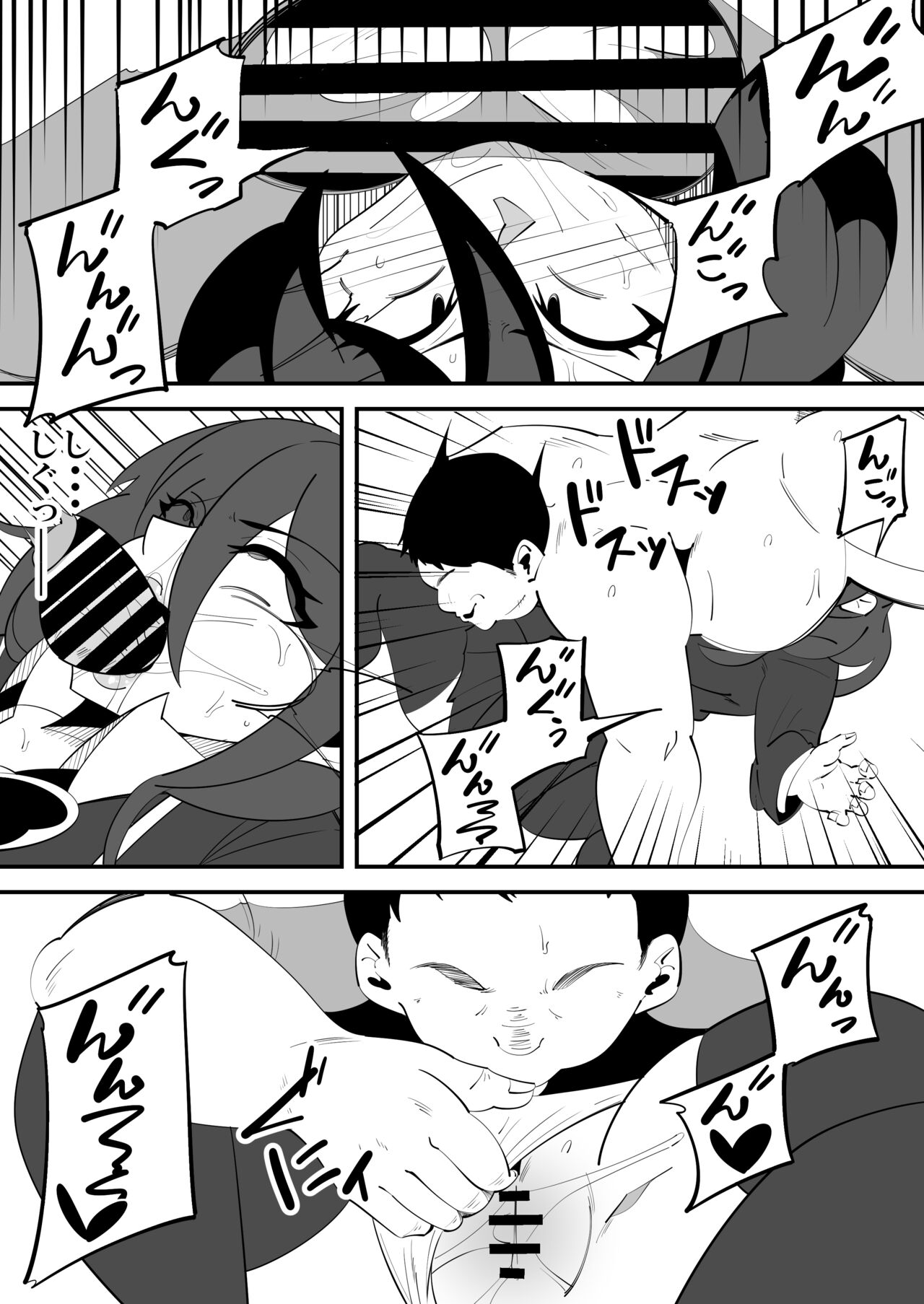 Barentain NTR - Page 16