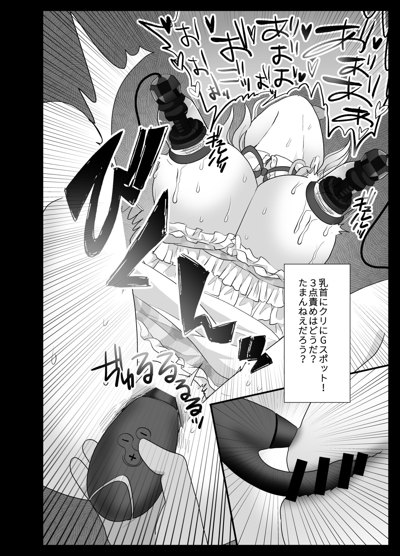 VS Omocha - Page 31