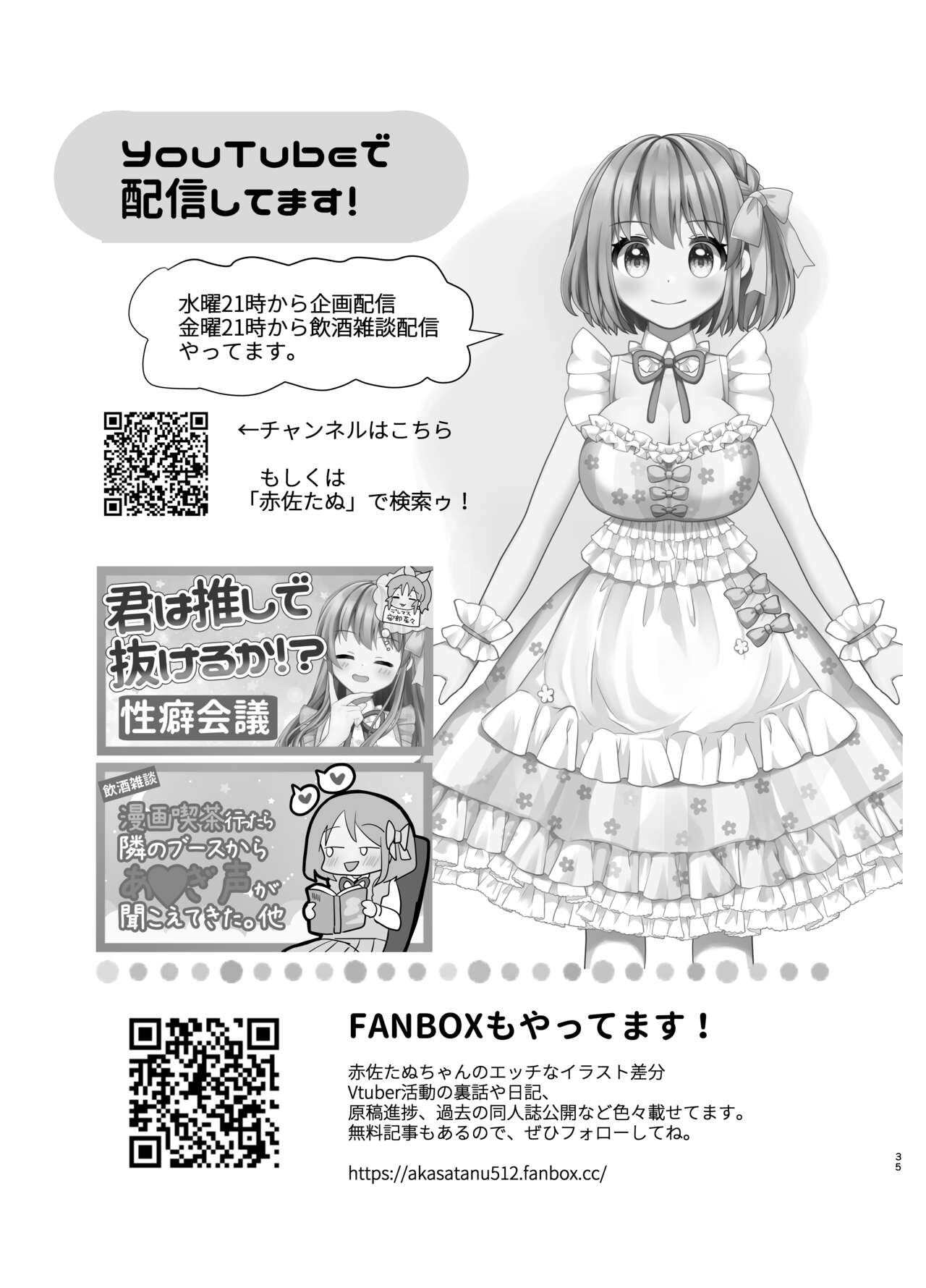 VS Omocha - Page 36