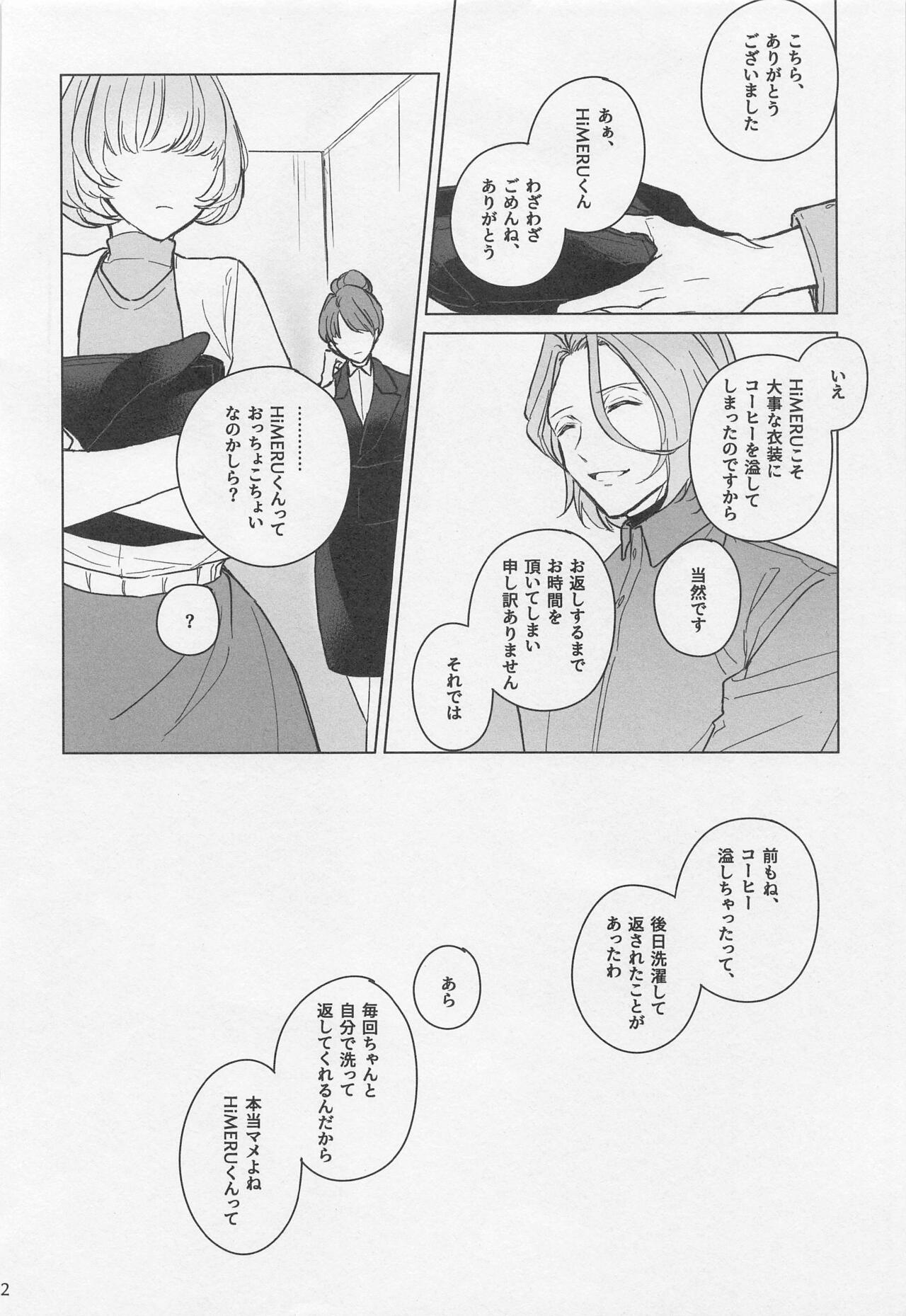 MY LUCKY BUNNY - Page 21