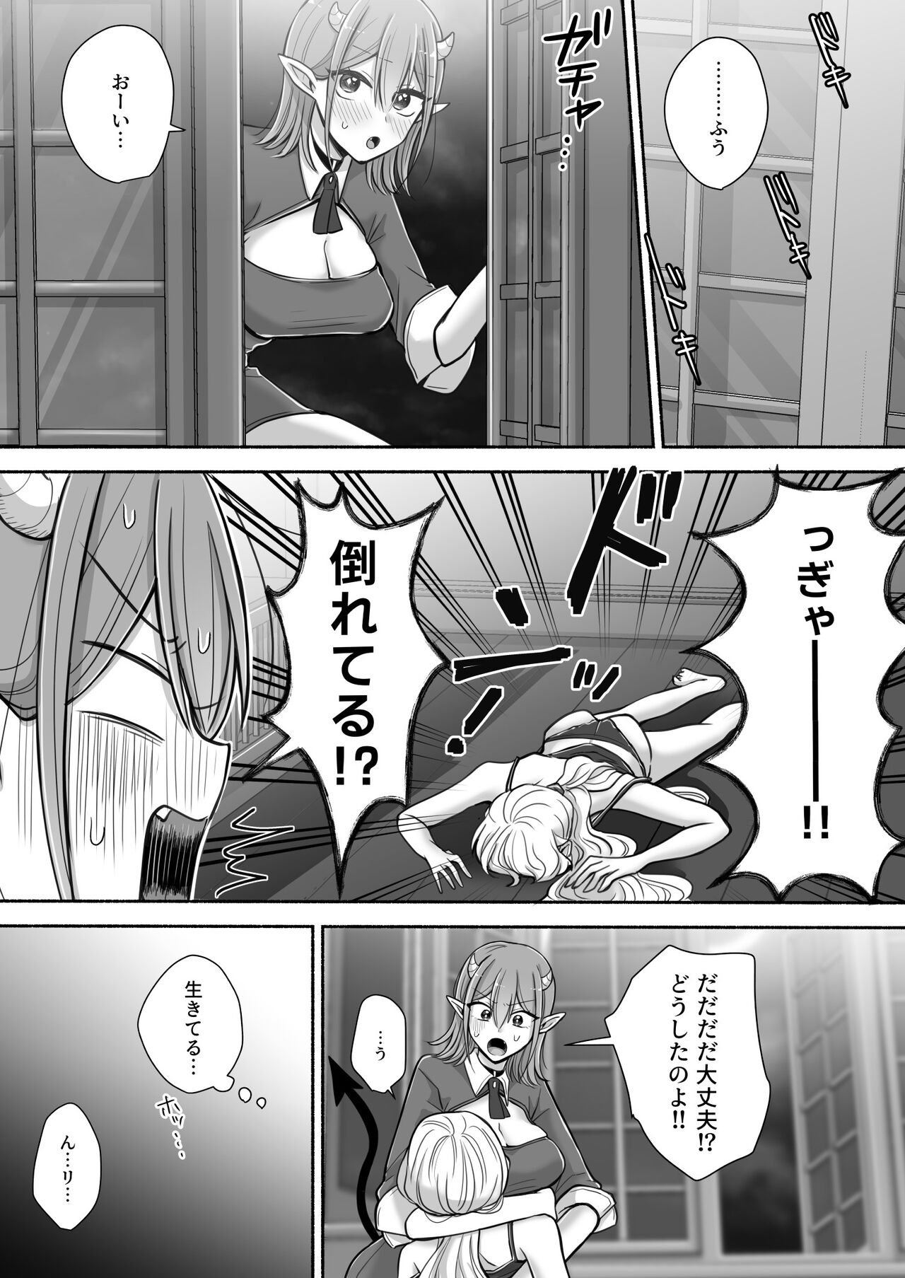 Yuri de Succubus! 2 - Page 14