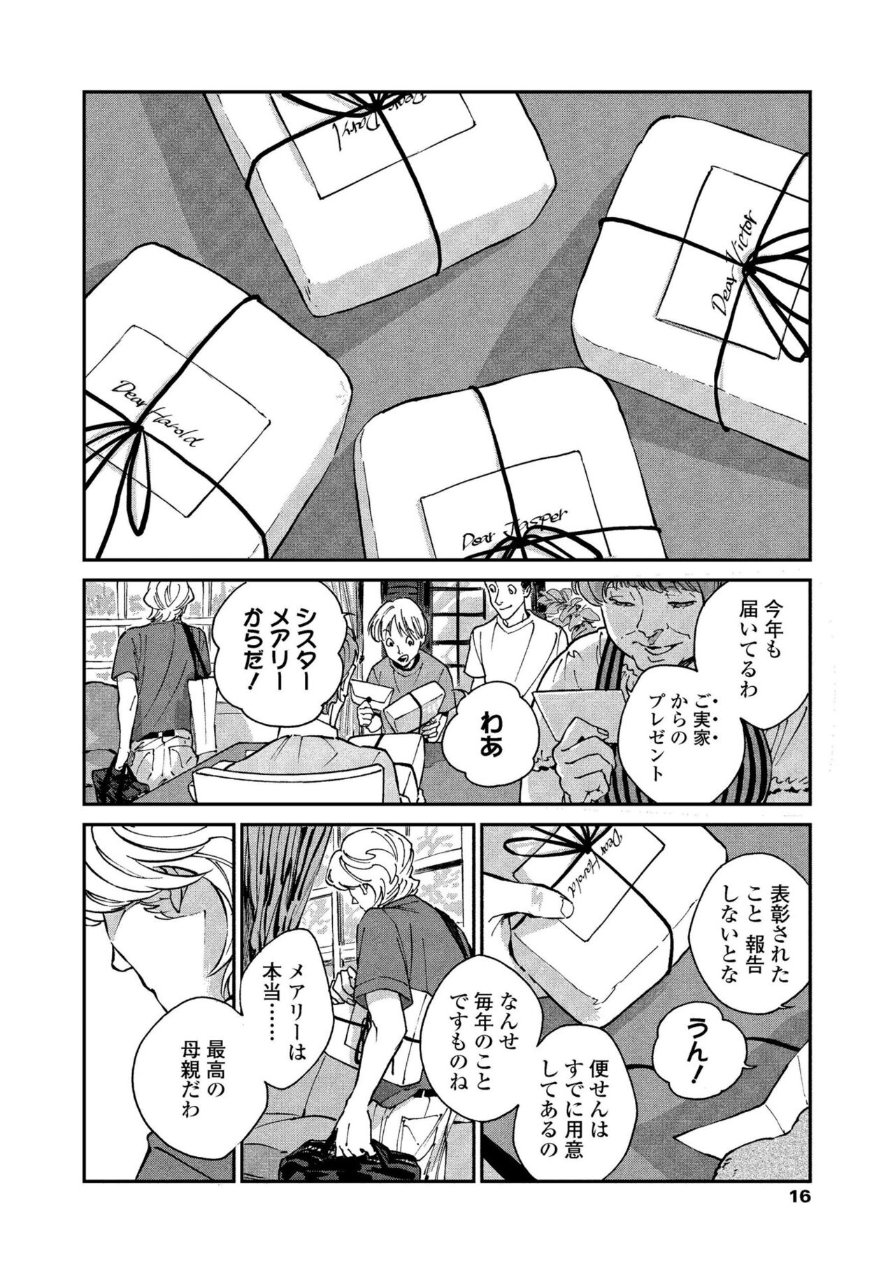 CANIS THE SPEAKER #2 - Page 14