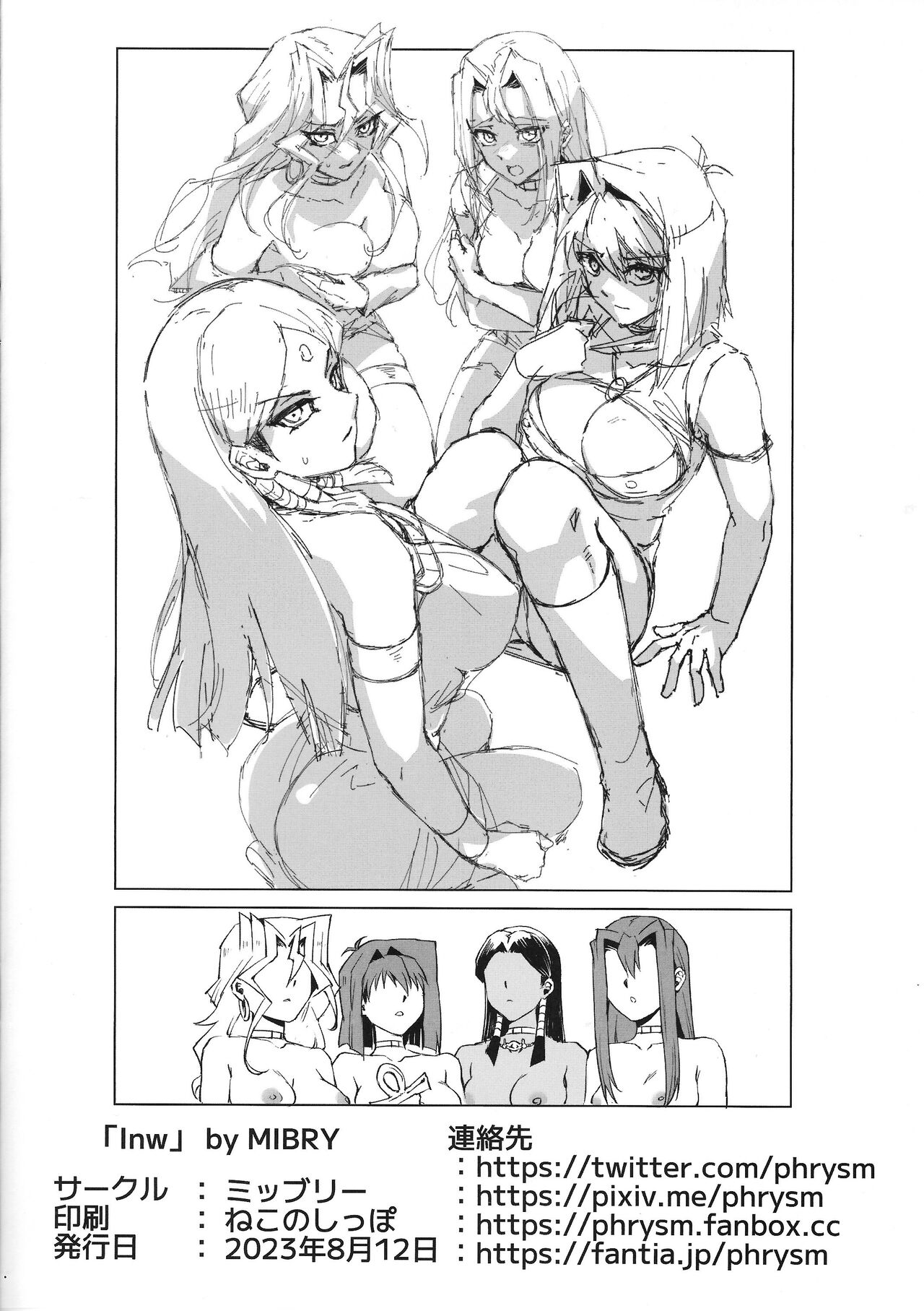 Inw「Kami」 - Page 8