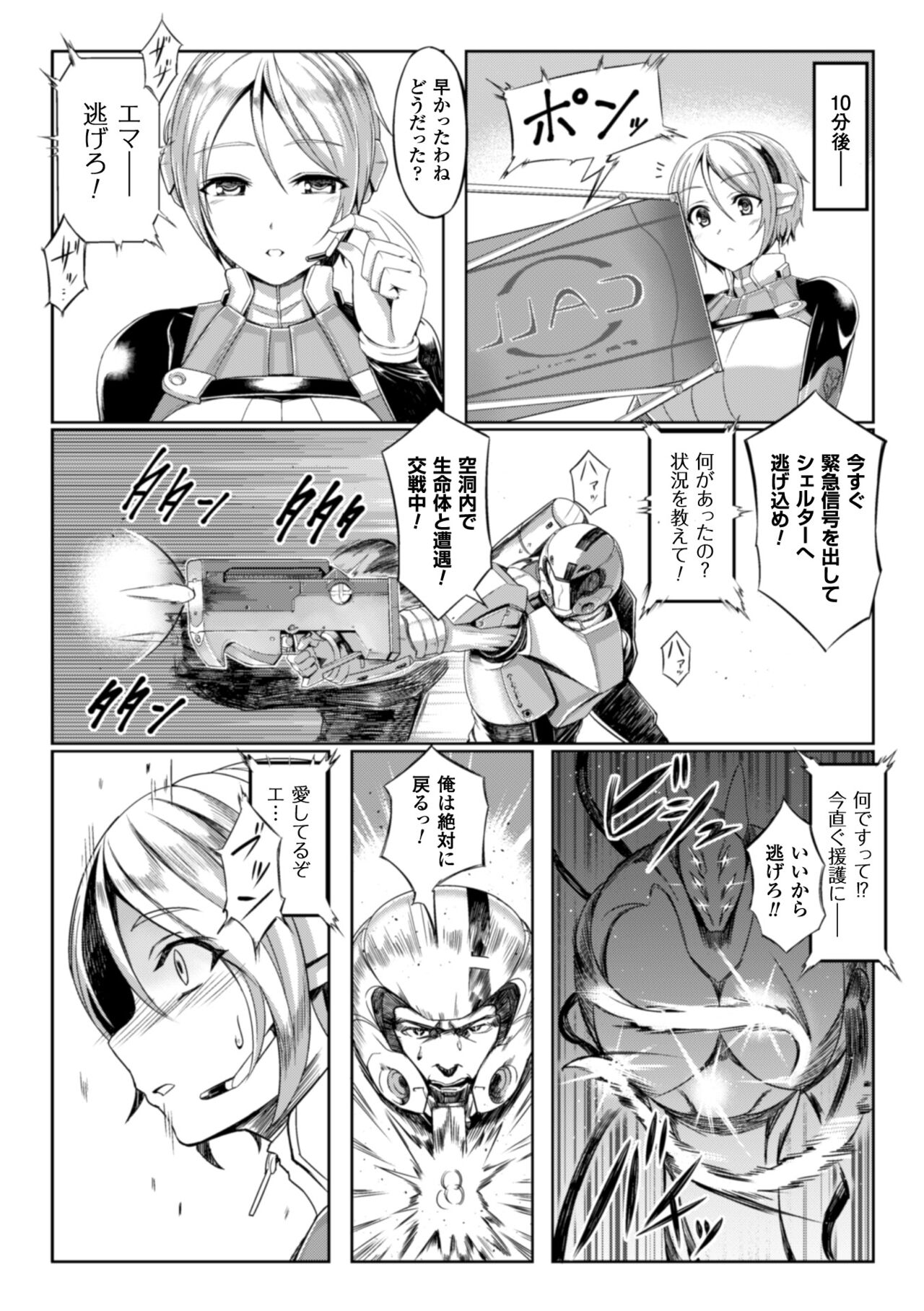 2D Comic Magazine - Page 27