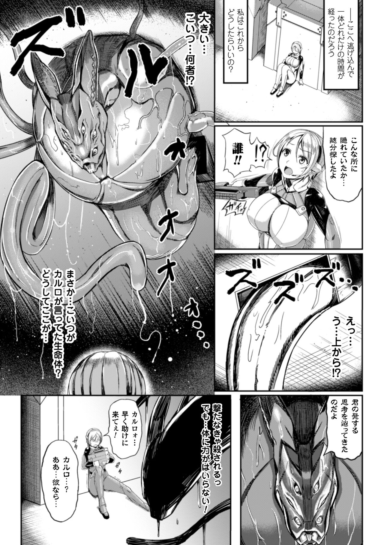 2D Comic Magazine - Page 28