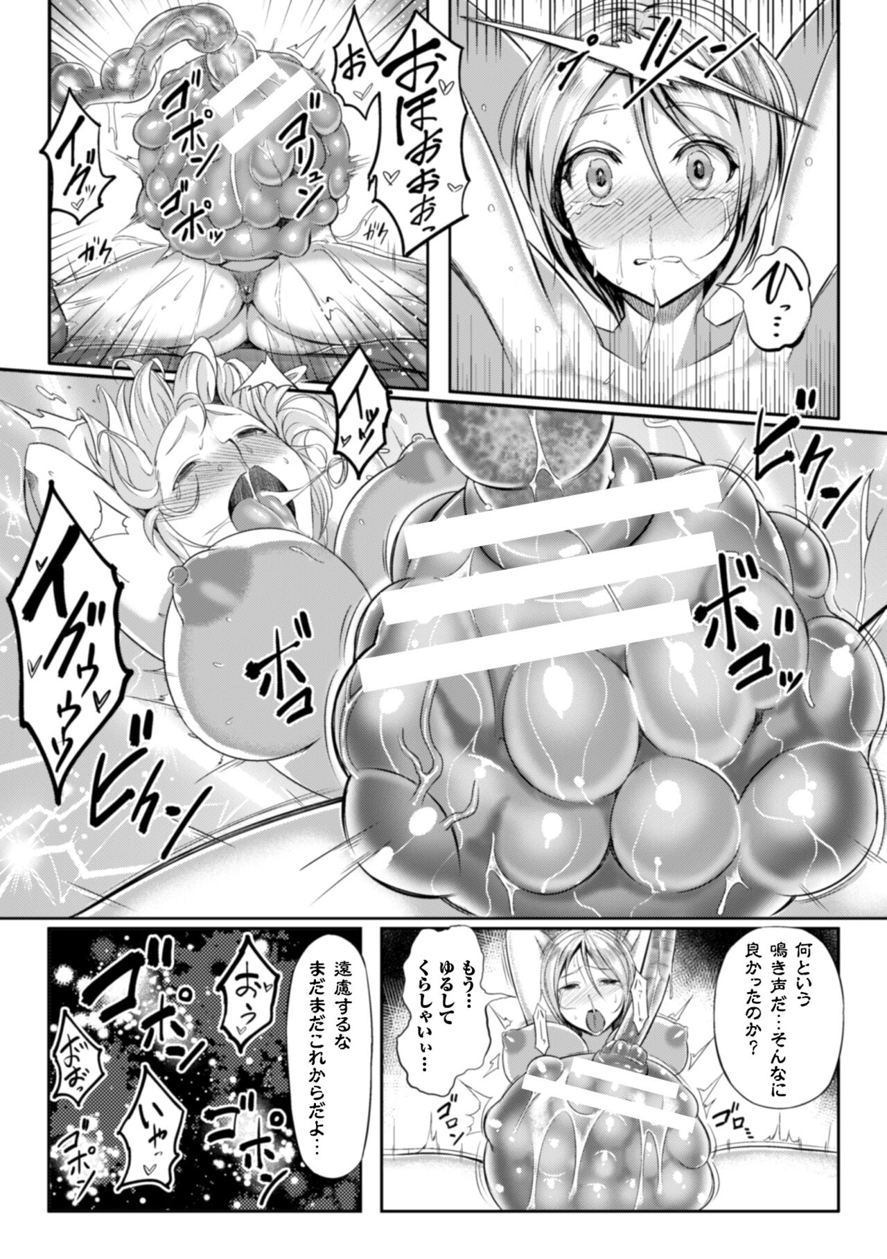 2D Comic Magazine - Page 41