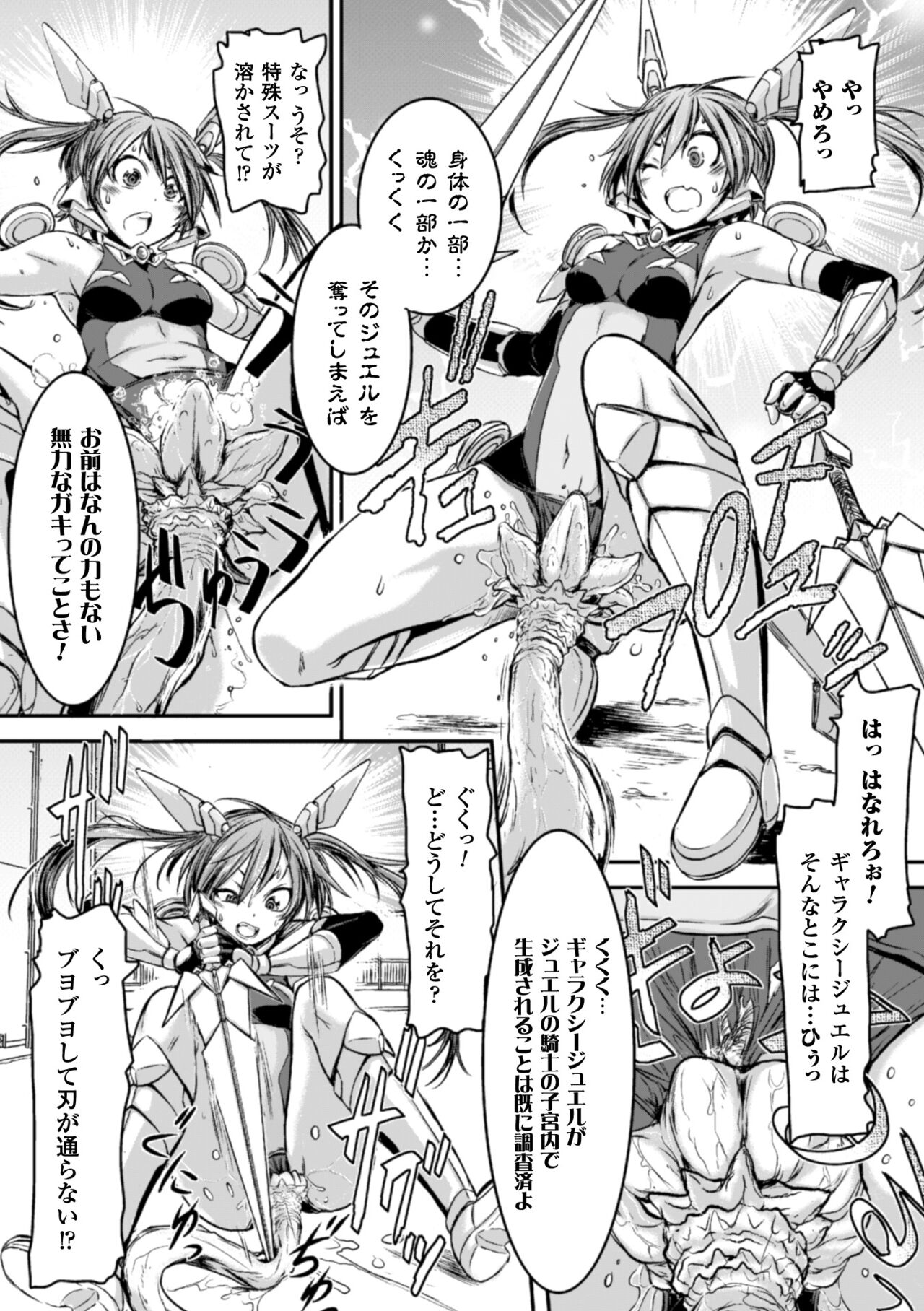 2D Comic Magazine - Page 48