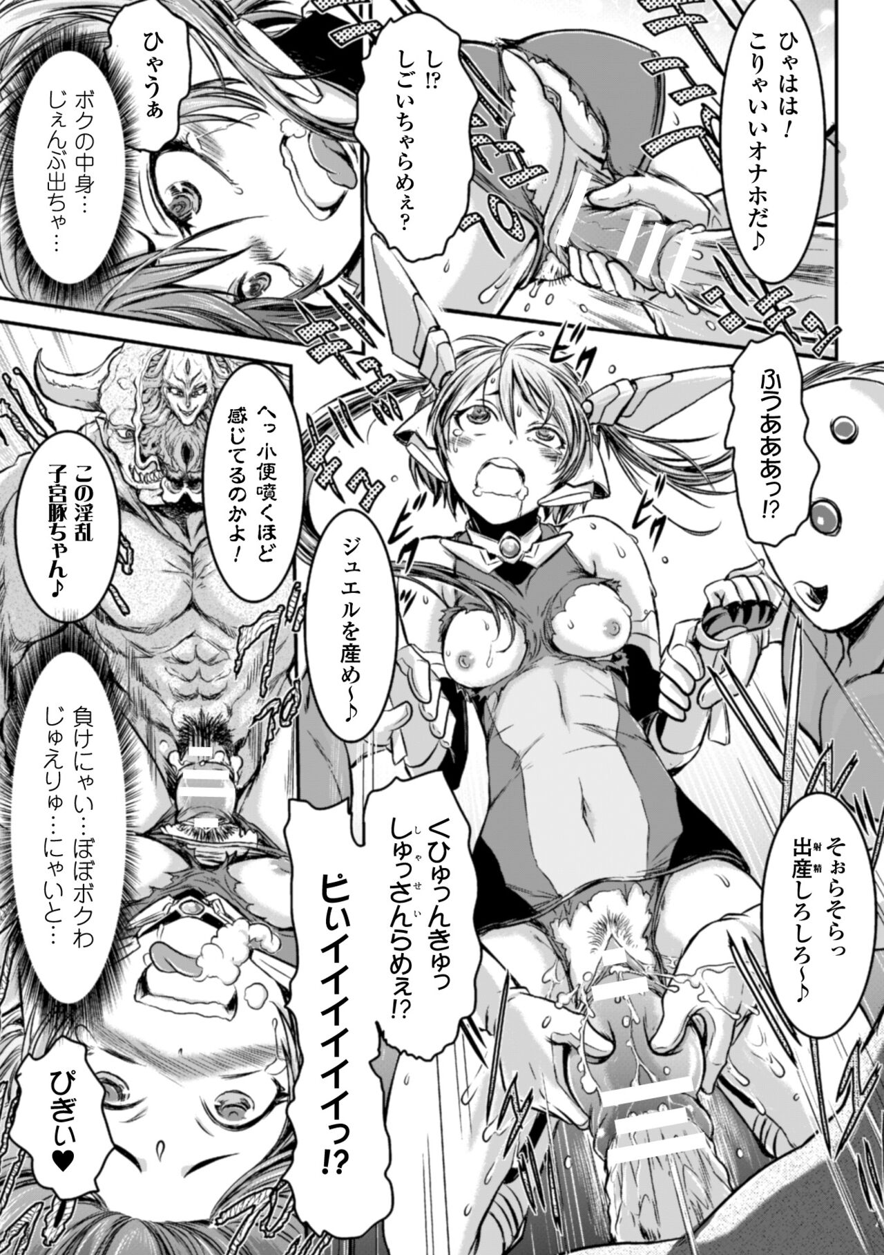 2D Comic Magazine - Page 61