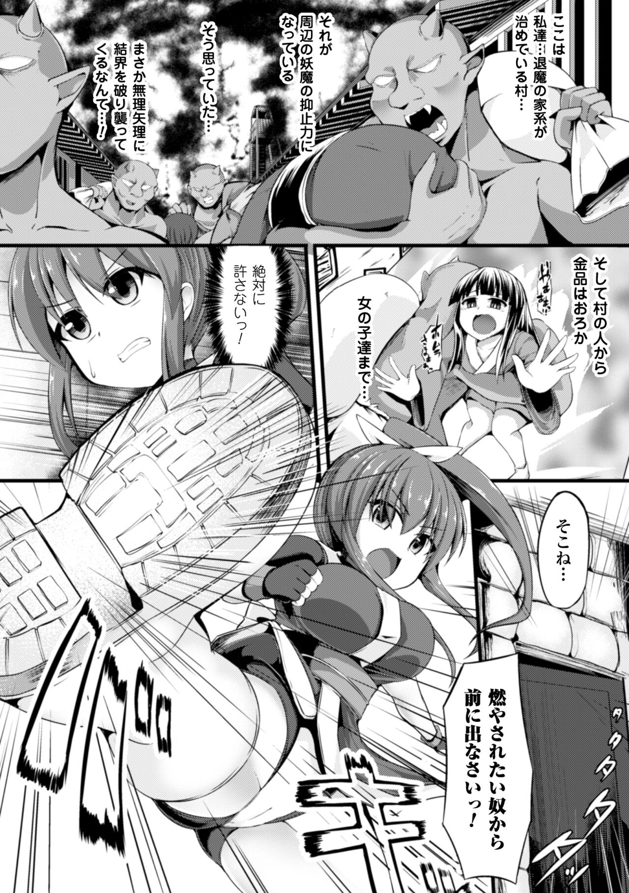 2D Comic Magazine - Page 68
