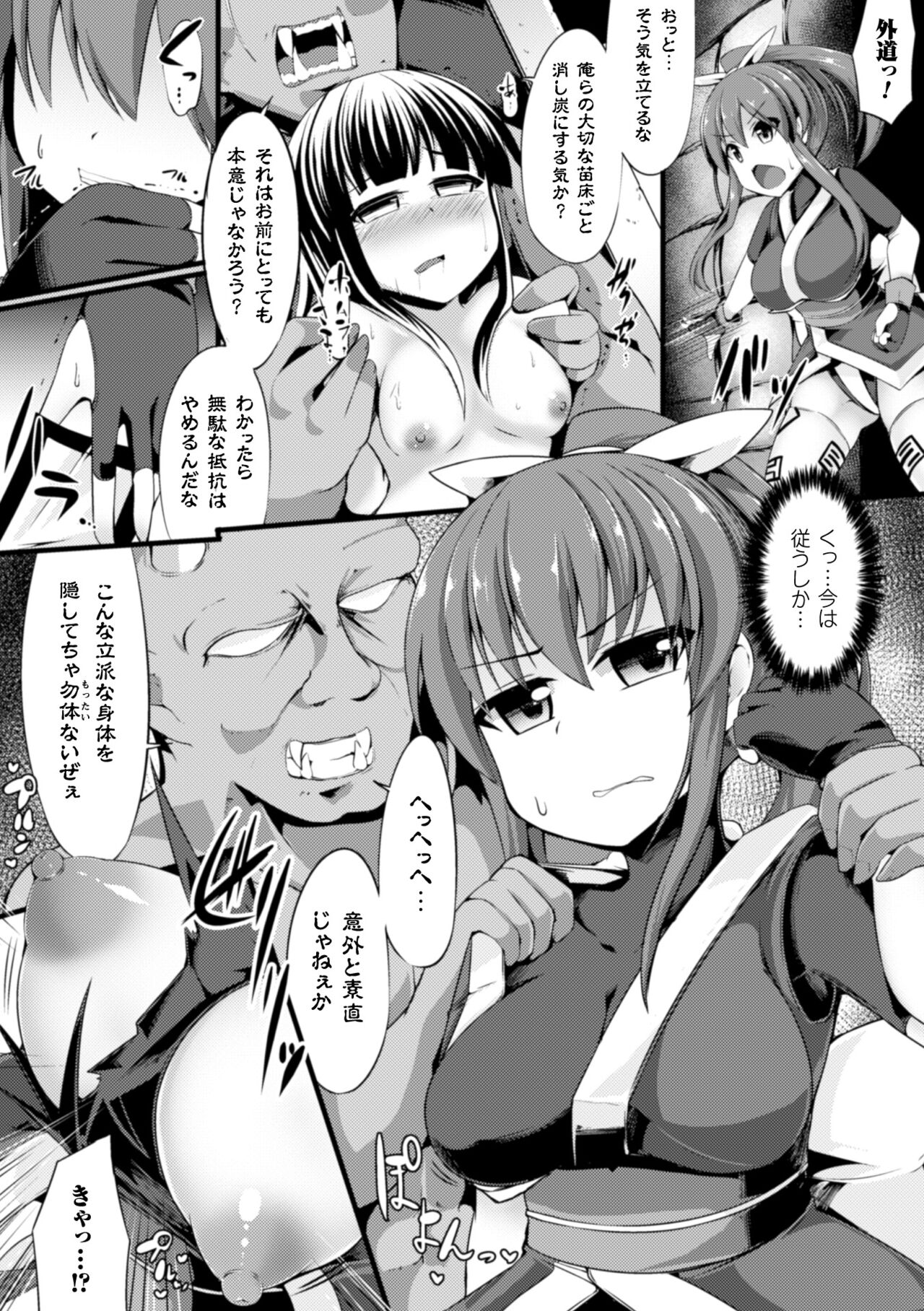 2D Comic Magazine - Page 70