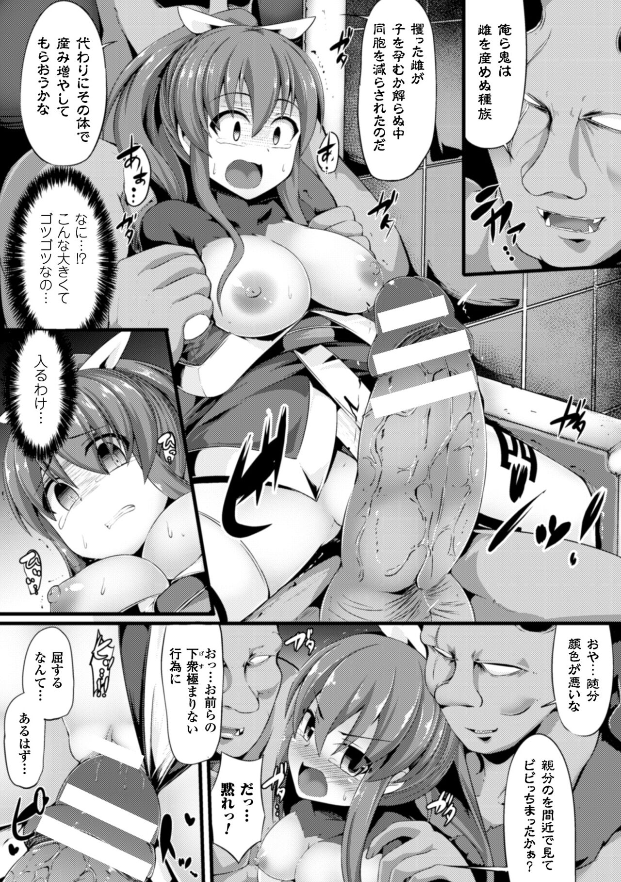 2D Comic Magazine - Page 73