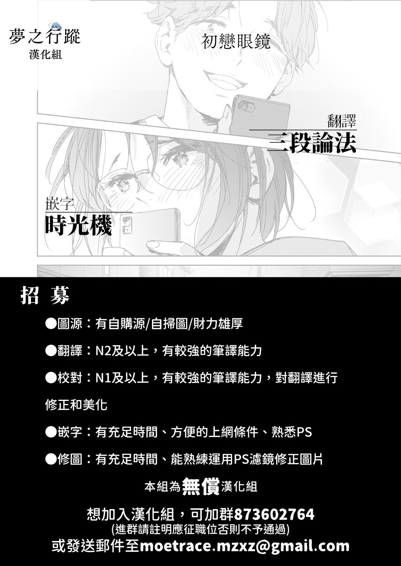 Hatsukoi Megane | 初戀眼鏡 - Page 45