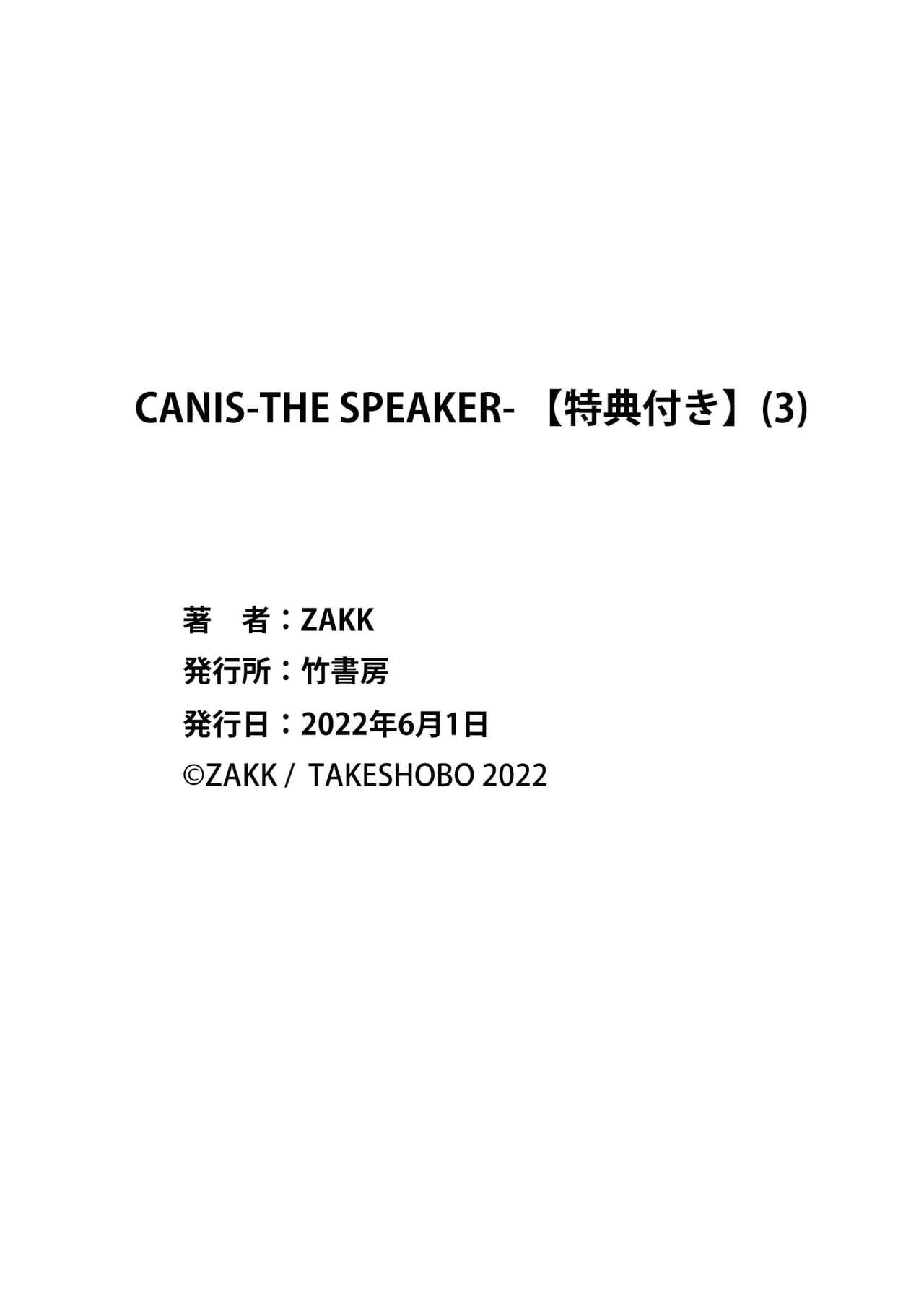 CANIS THE SPEAKER #3 - Page 244
