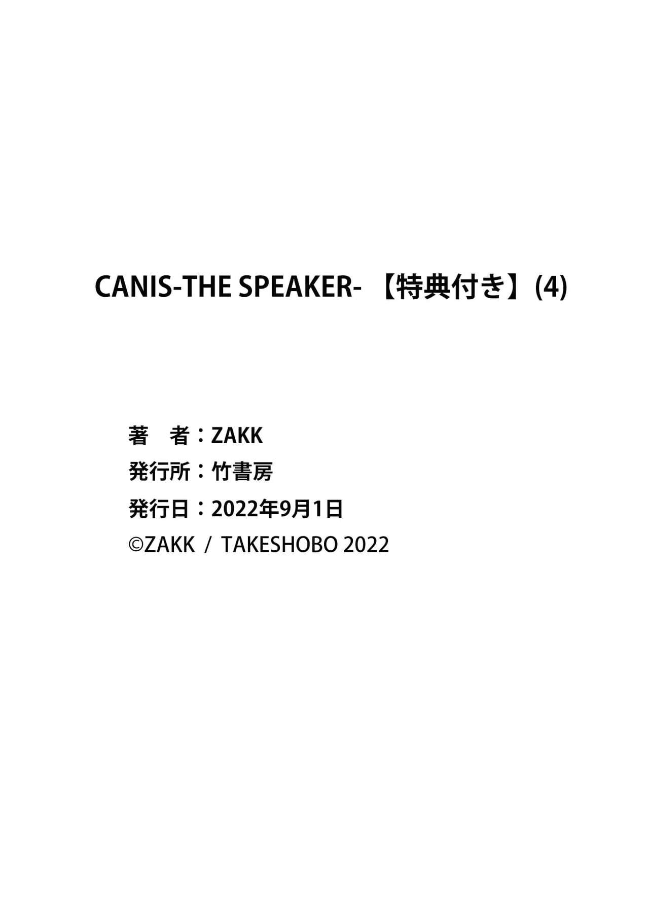 CANIS THE SPEAKER #4 - Page 228