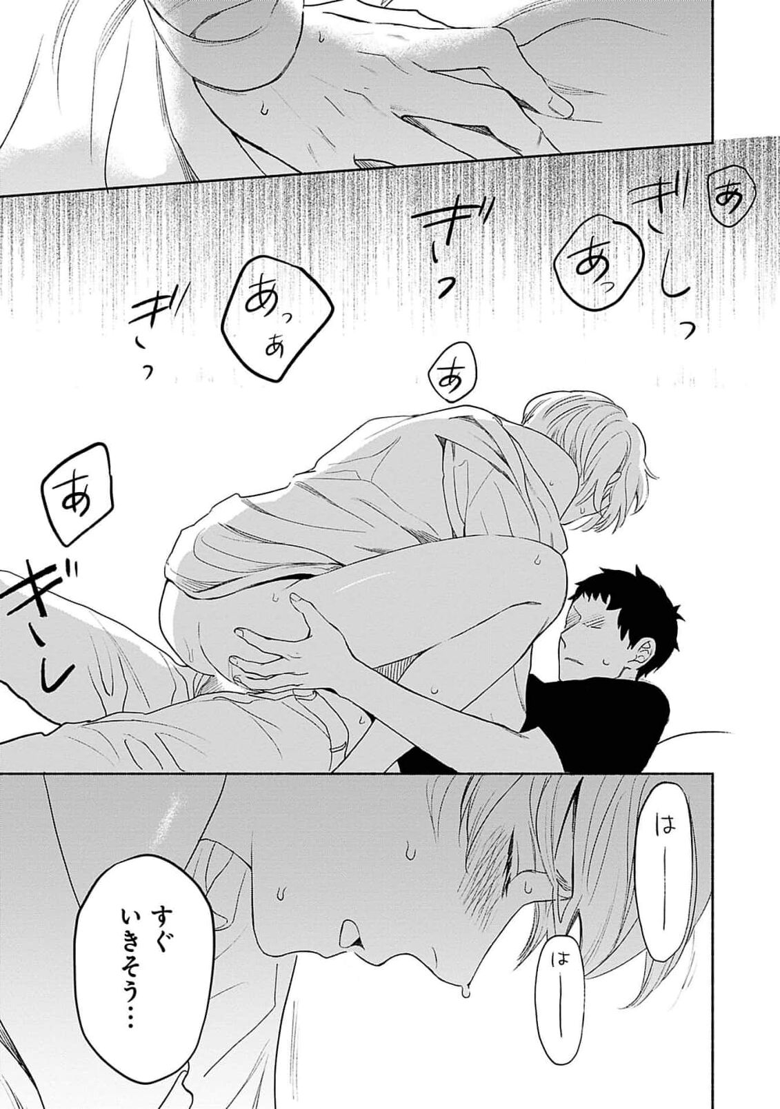 Yoru no Kyoudai - Page 147