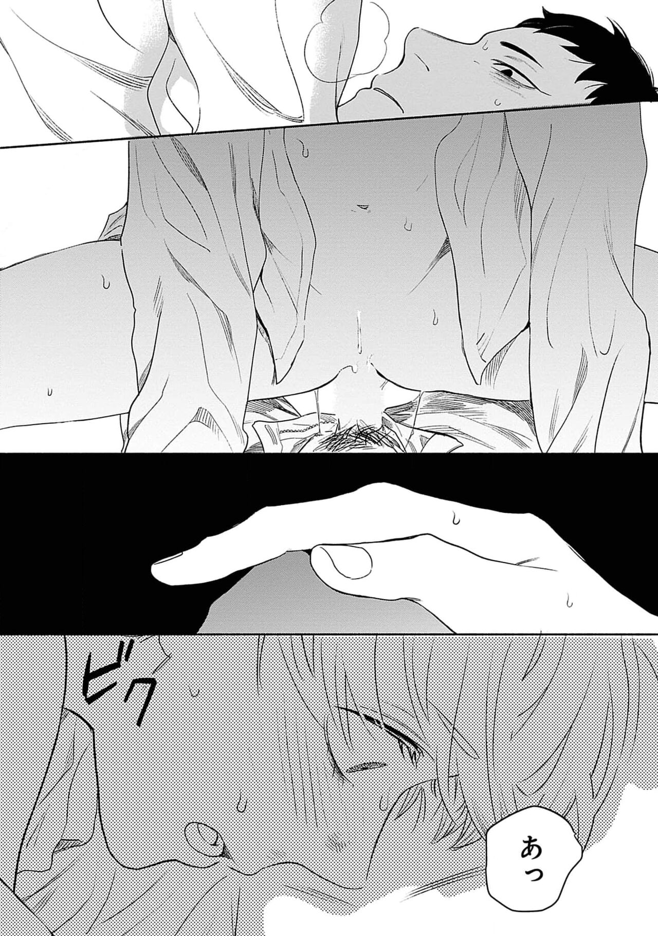 Yoru no Kyoudai - Page 148