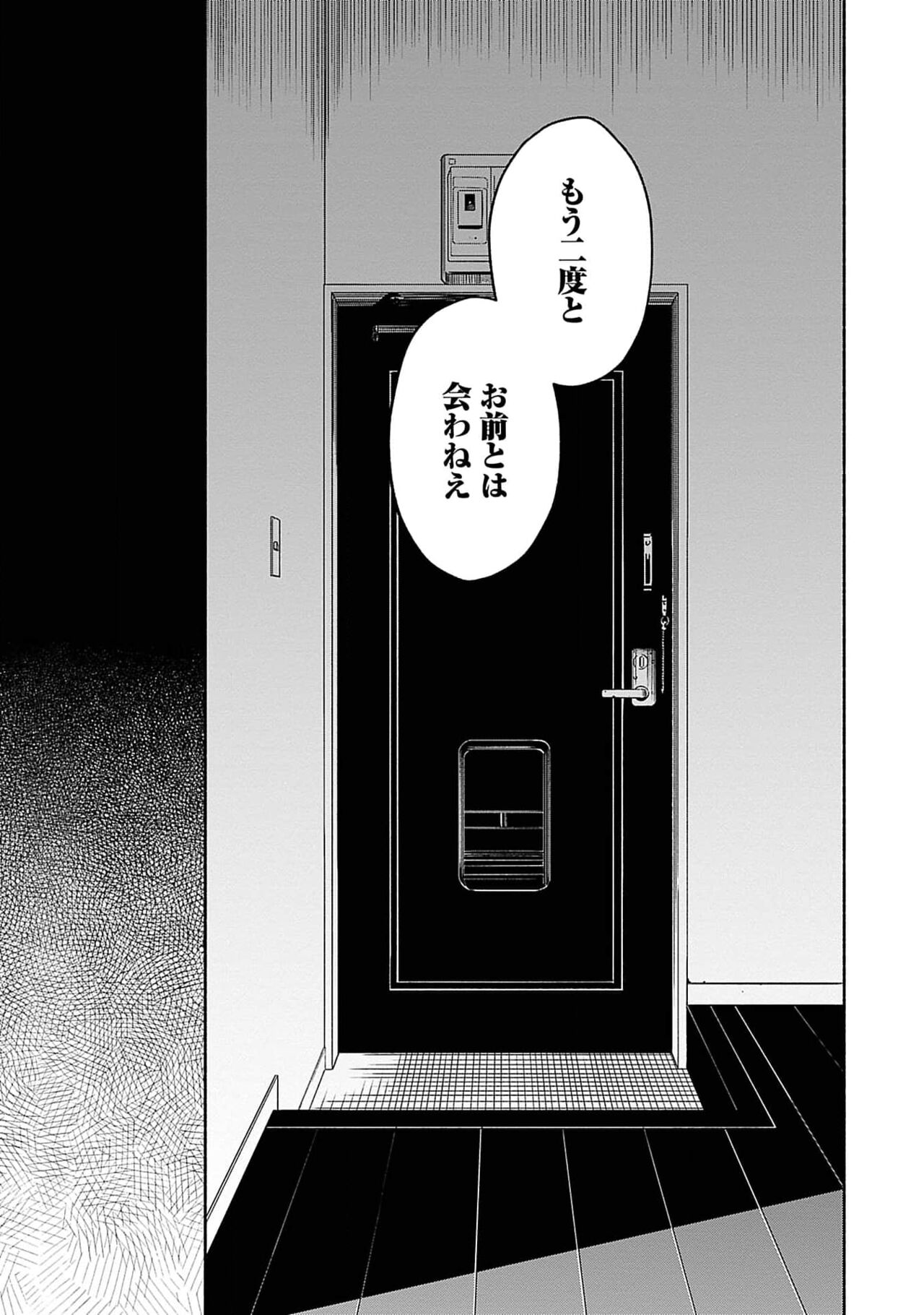 Yoru no Kyoudai - Page 161