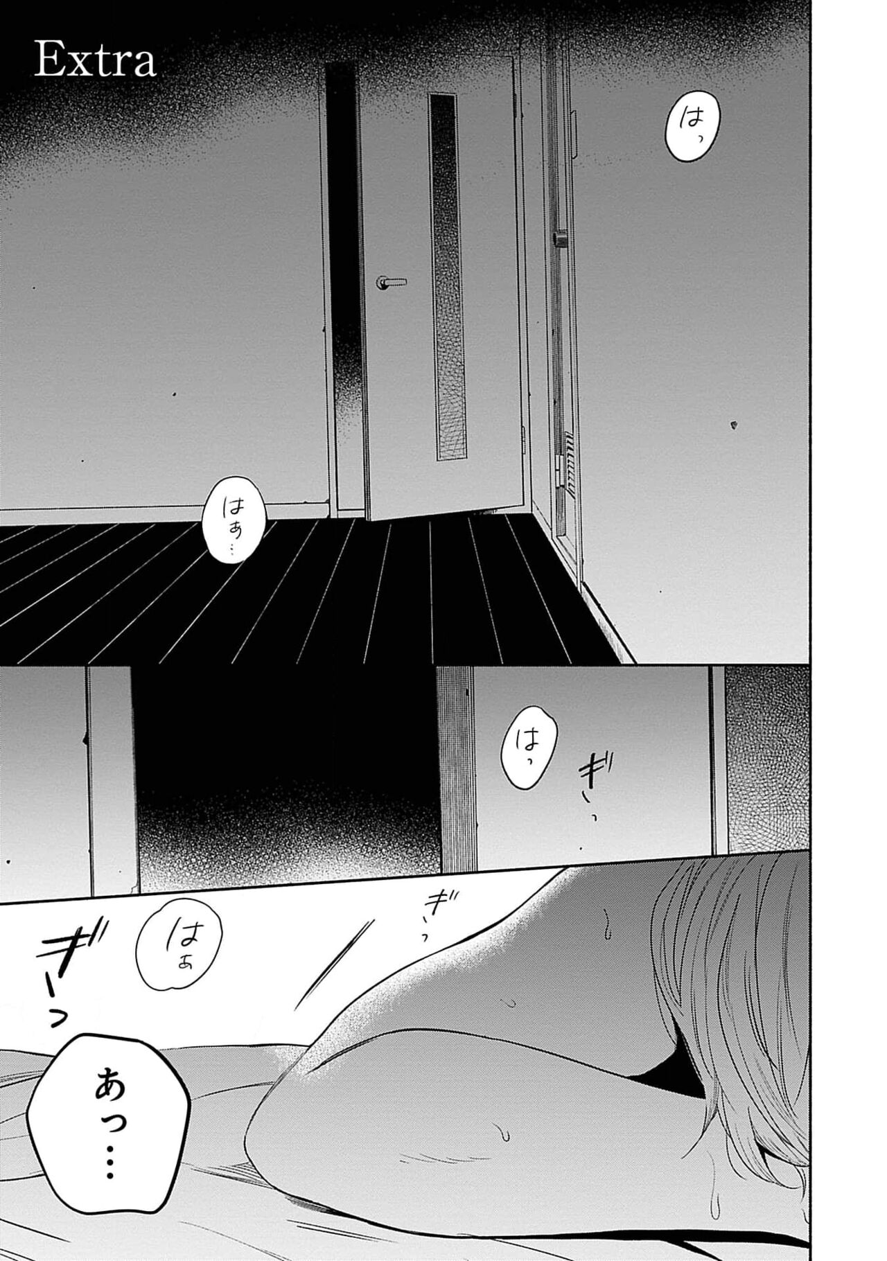 Yoru no Kyoudai - Page 175